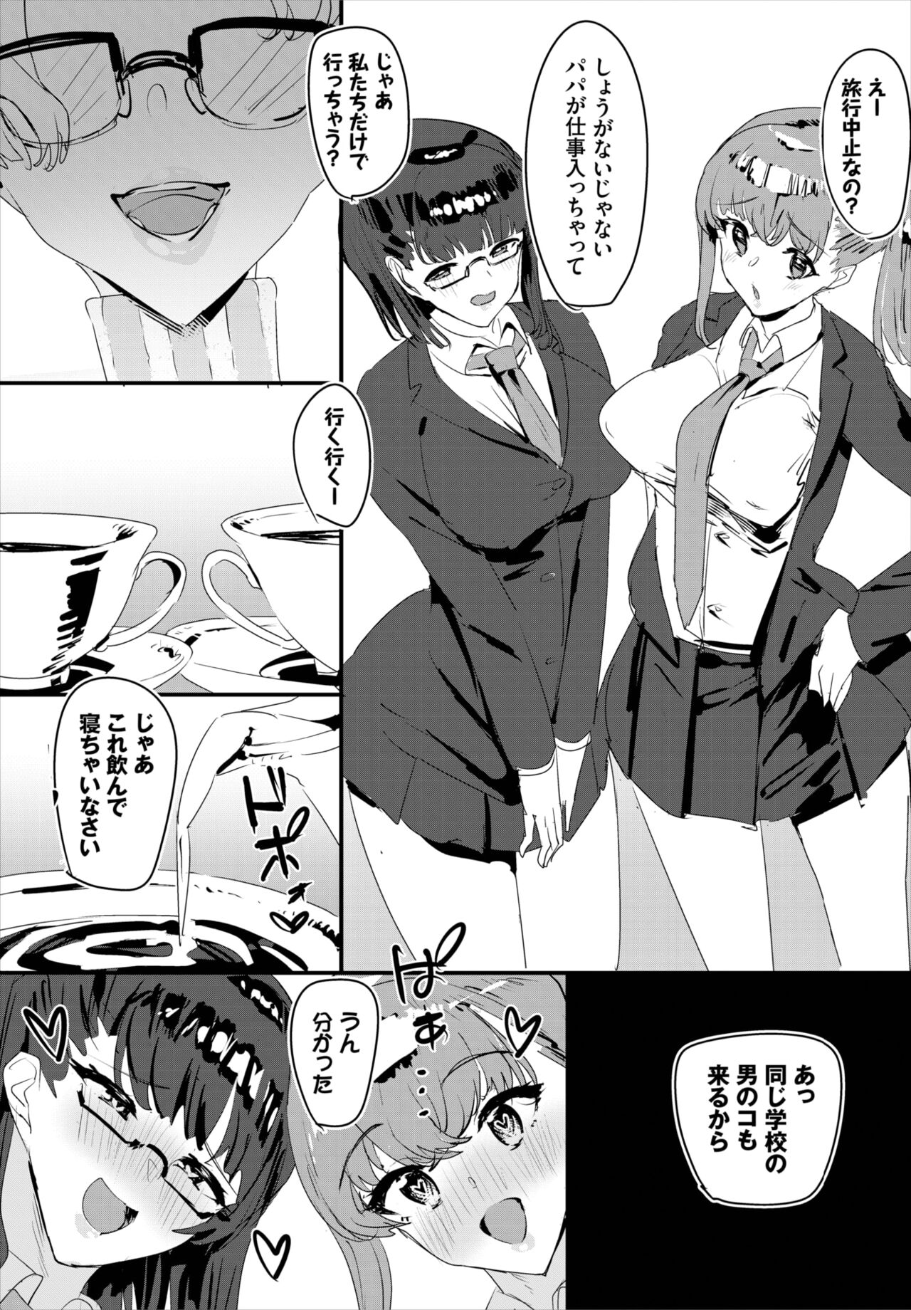 Dascomi Vol.22 - Page 62