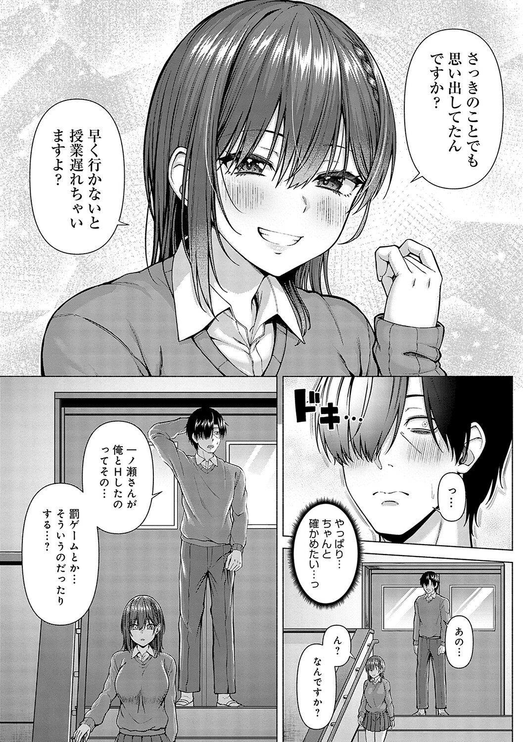 only my idol - Page 32