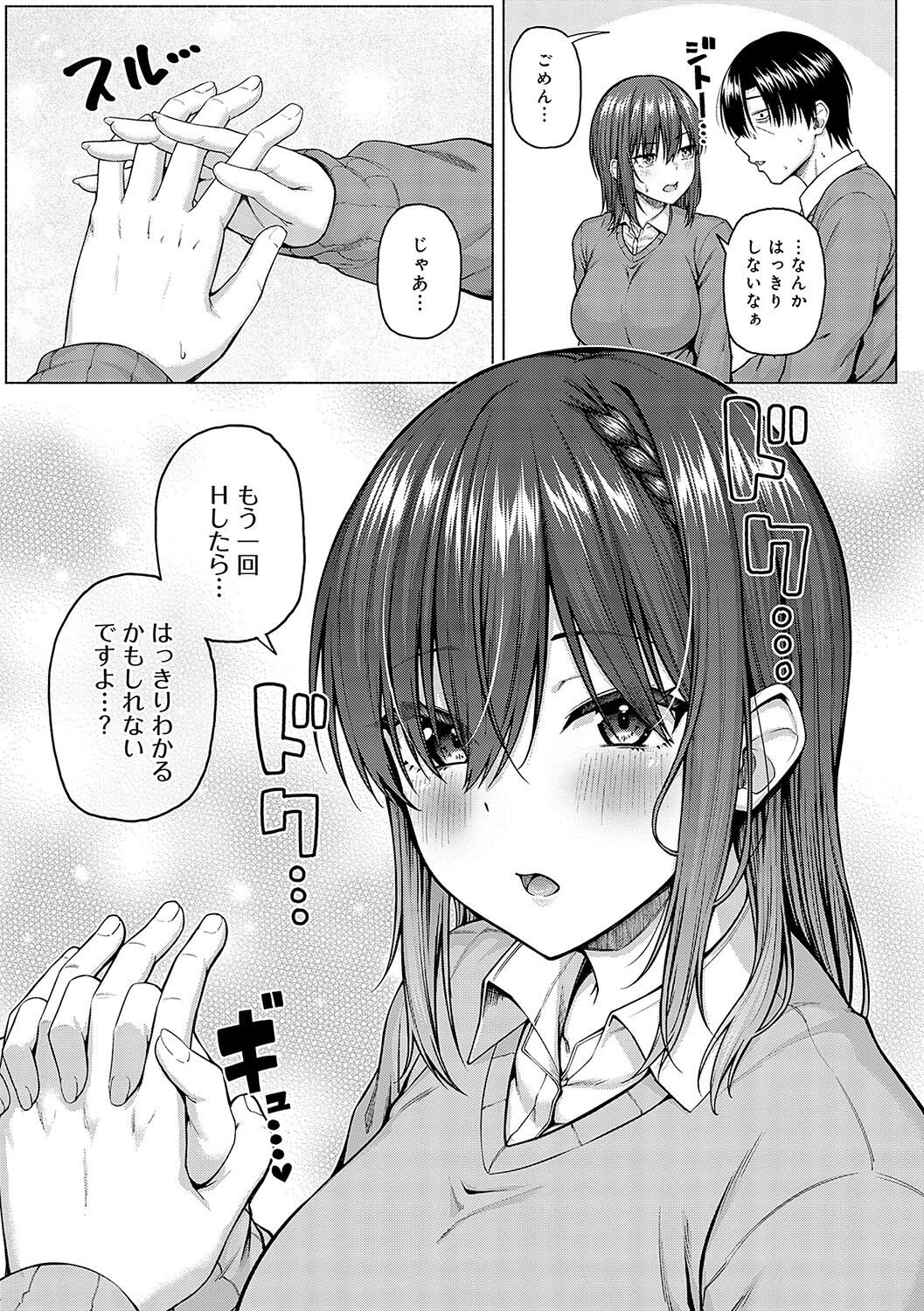 only my idol - Page 42