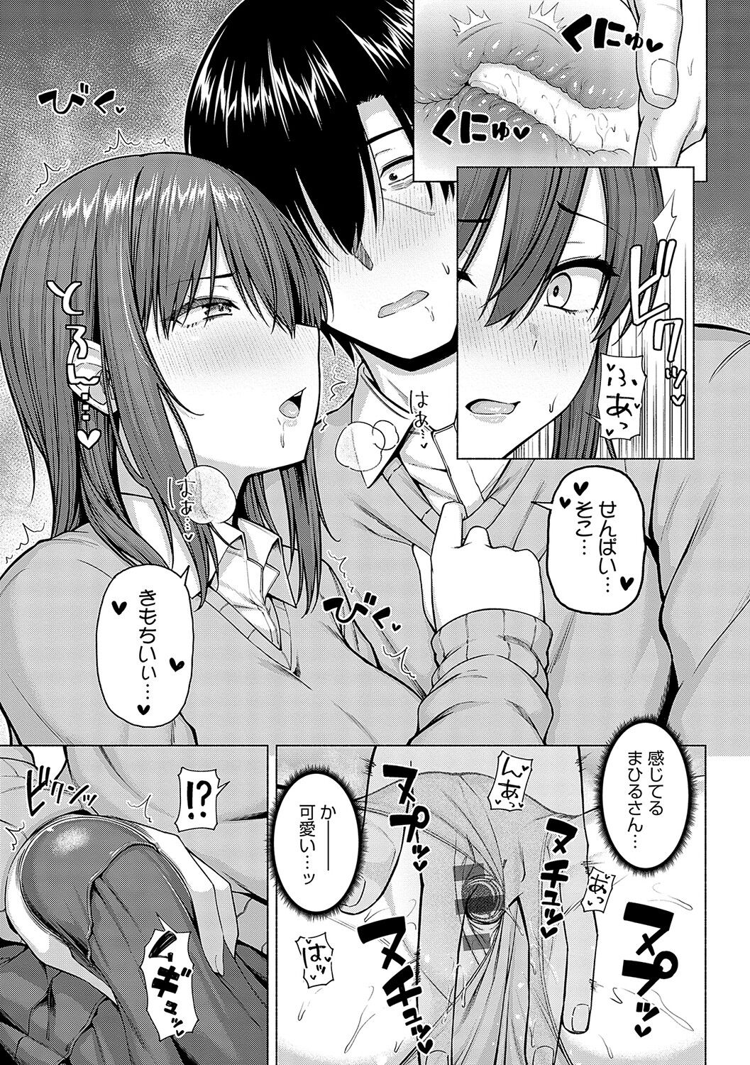 only my idol - Page 46