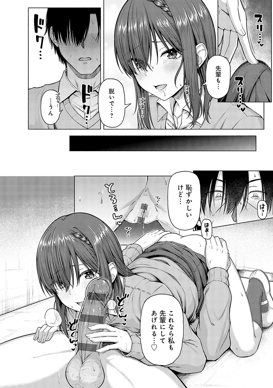 only my idol - Page 47