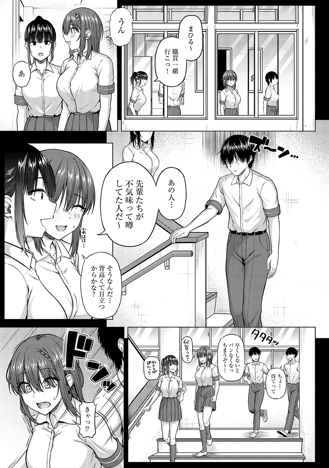 only my idol - Page 68
