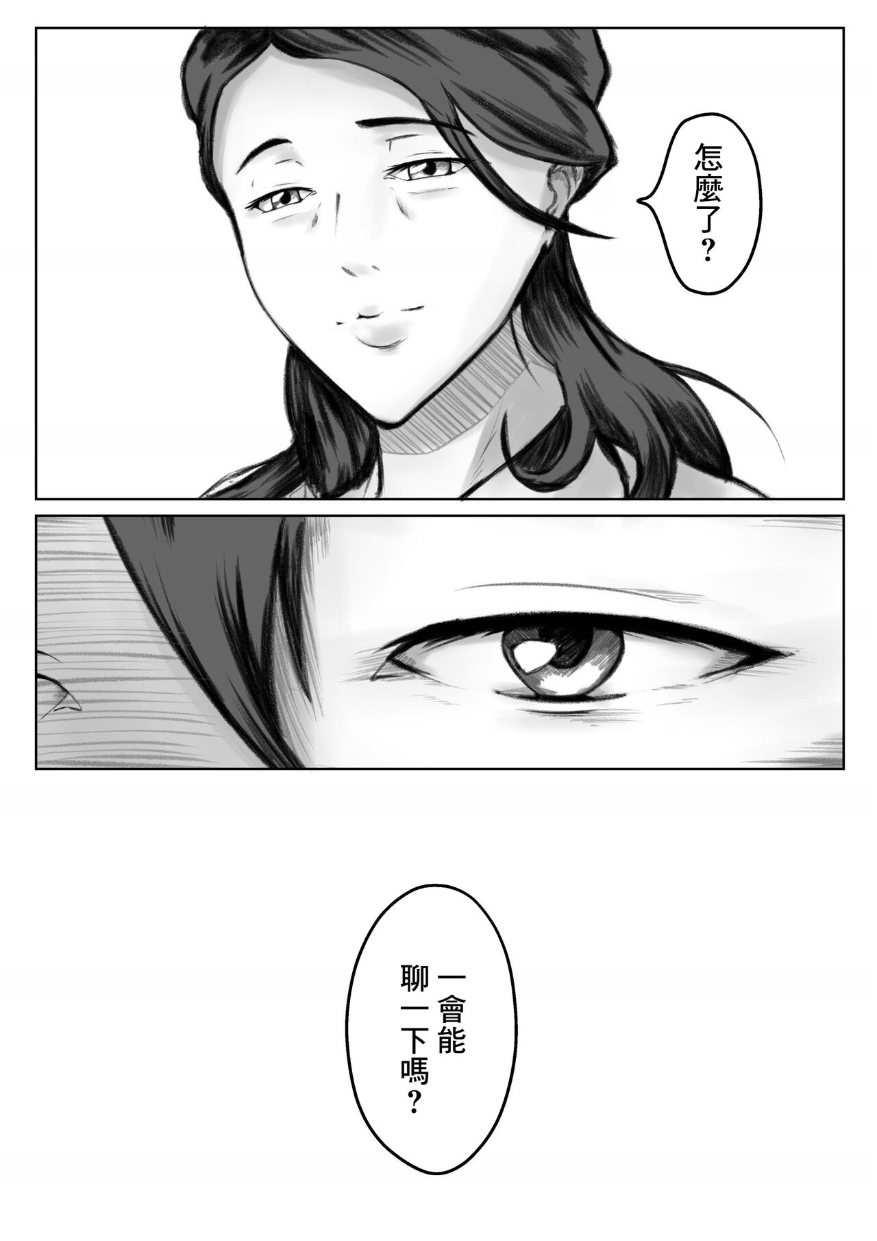Kakushidori | 偷拍 - Page 16