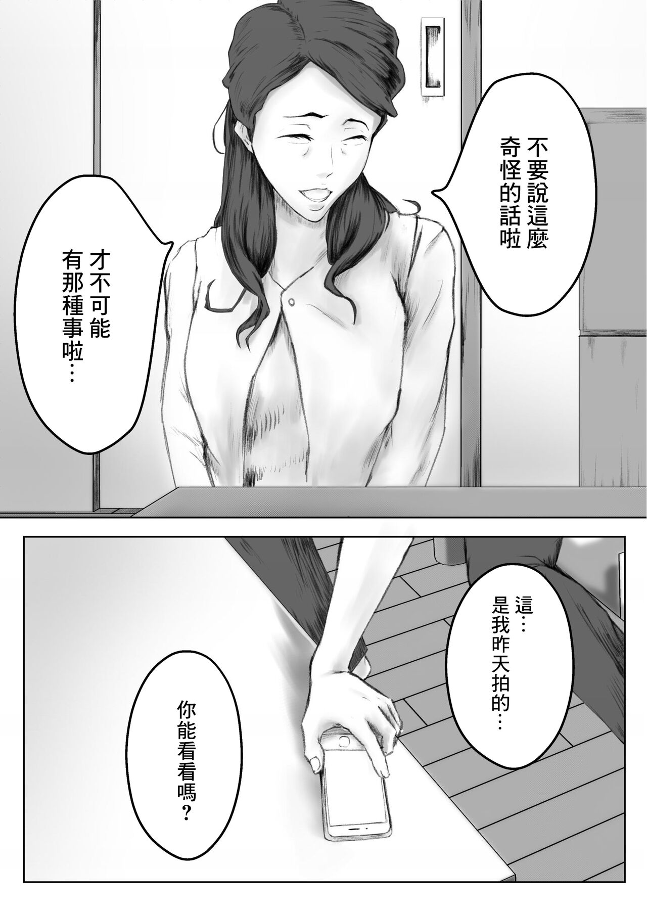 Kakushidori | 偷拍 - Page 20