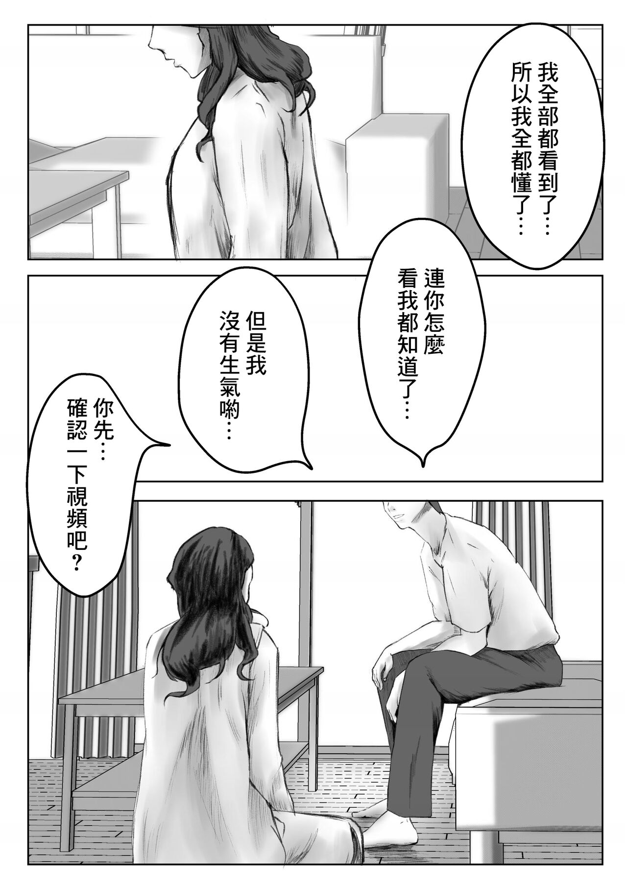 Kakushidori | 偷拍 - Page 21