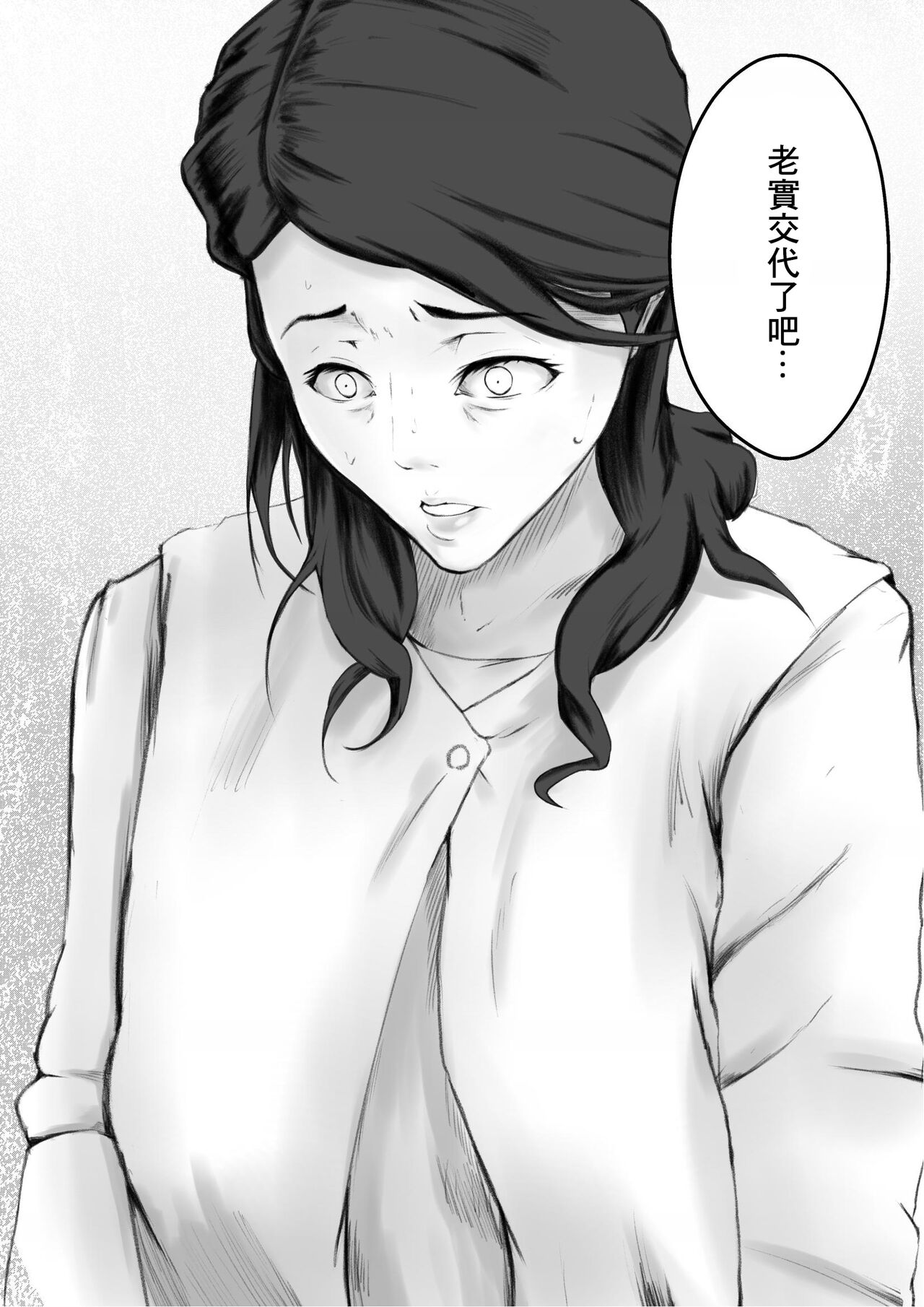 Kakushidori | 偷拍 - Page 22