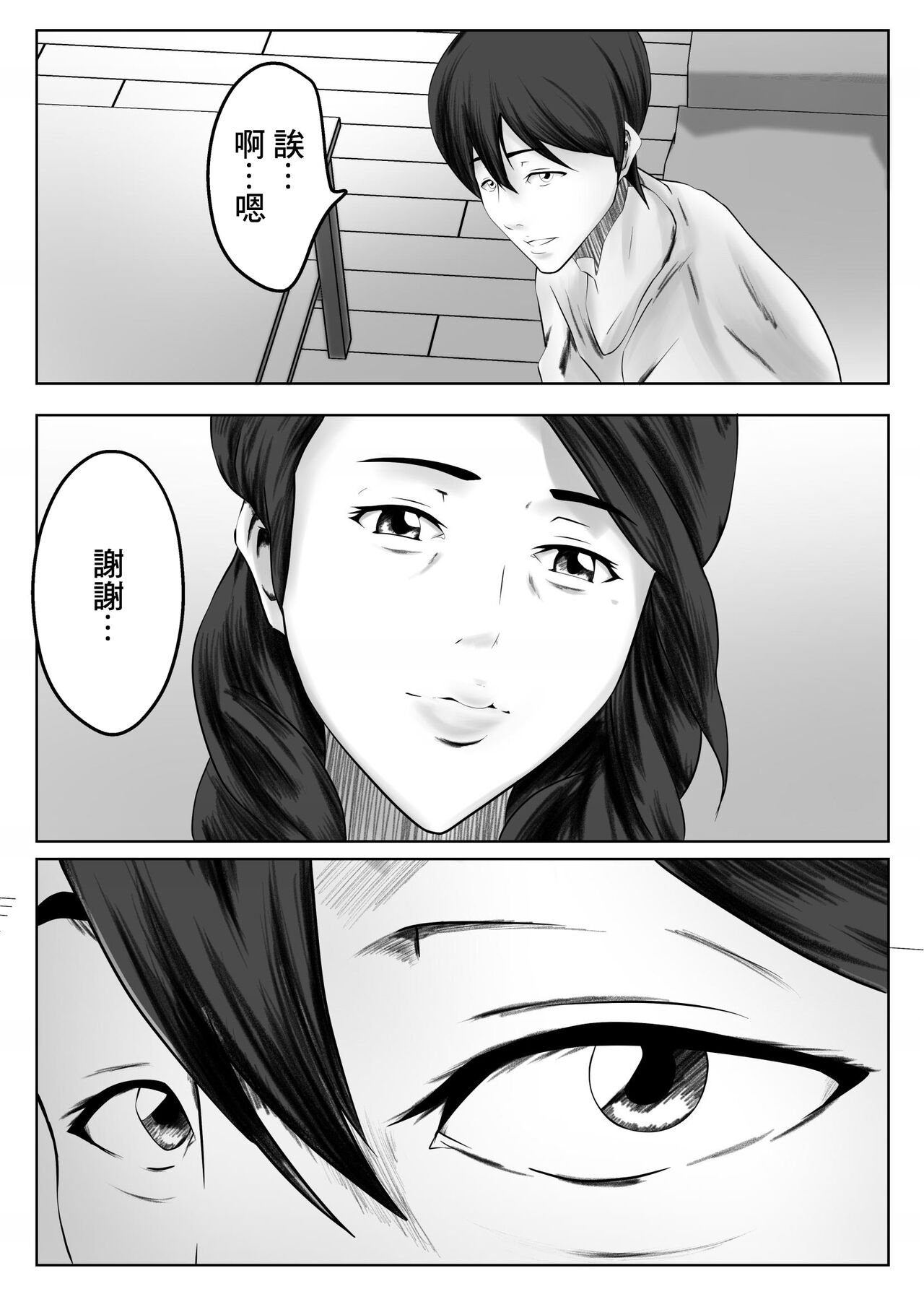 Kakushidori | 偷拍 - Page 6