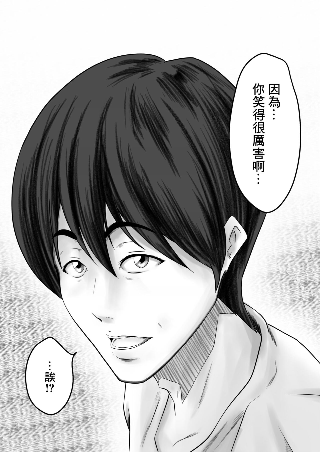 Kakushidori | 偷拍 - Page 9