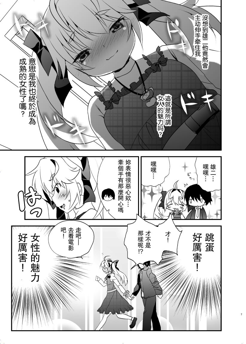 Preview page 6