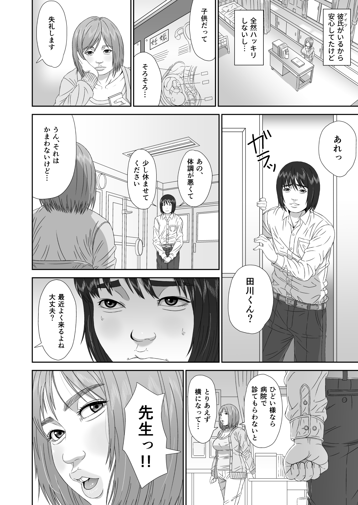 Preview page 6