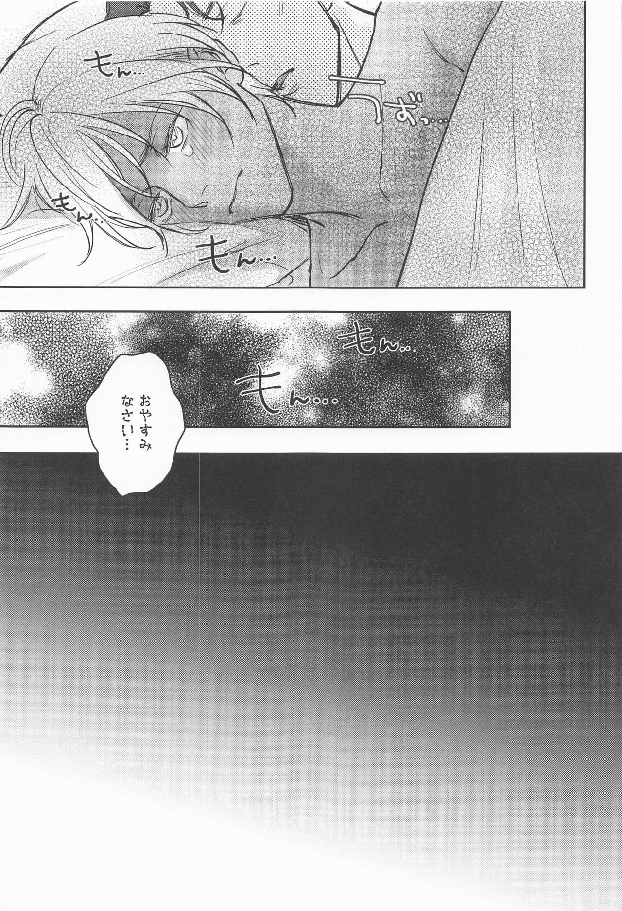 kawaiitteiwanaide - Page 12