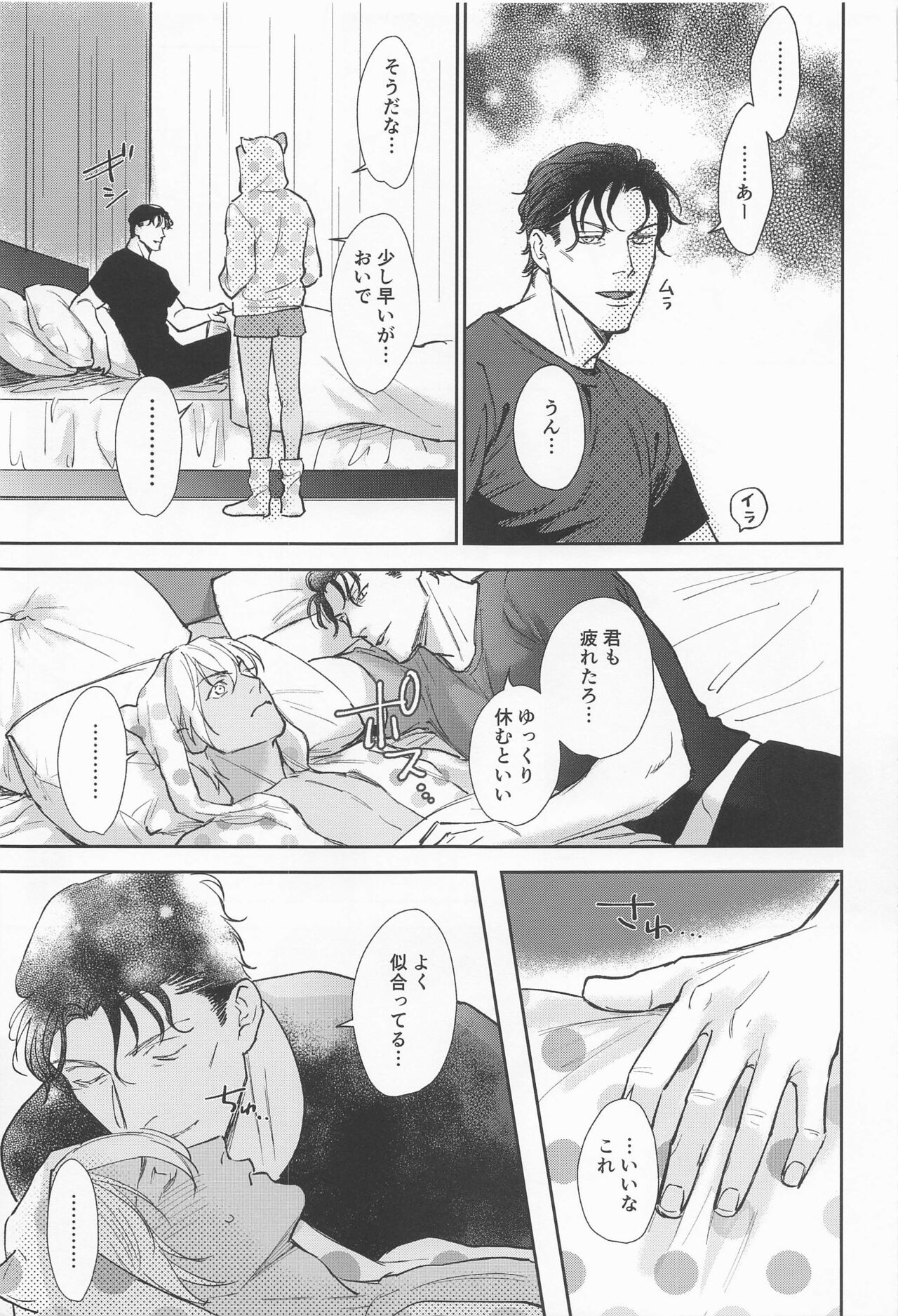 kawaiitteiwanaide - Page 17