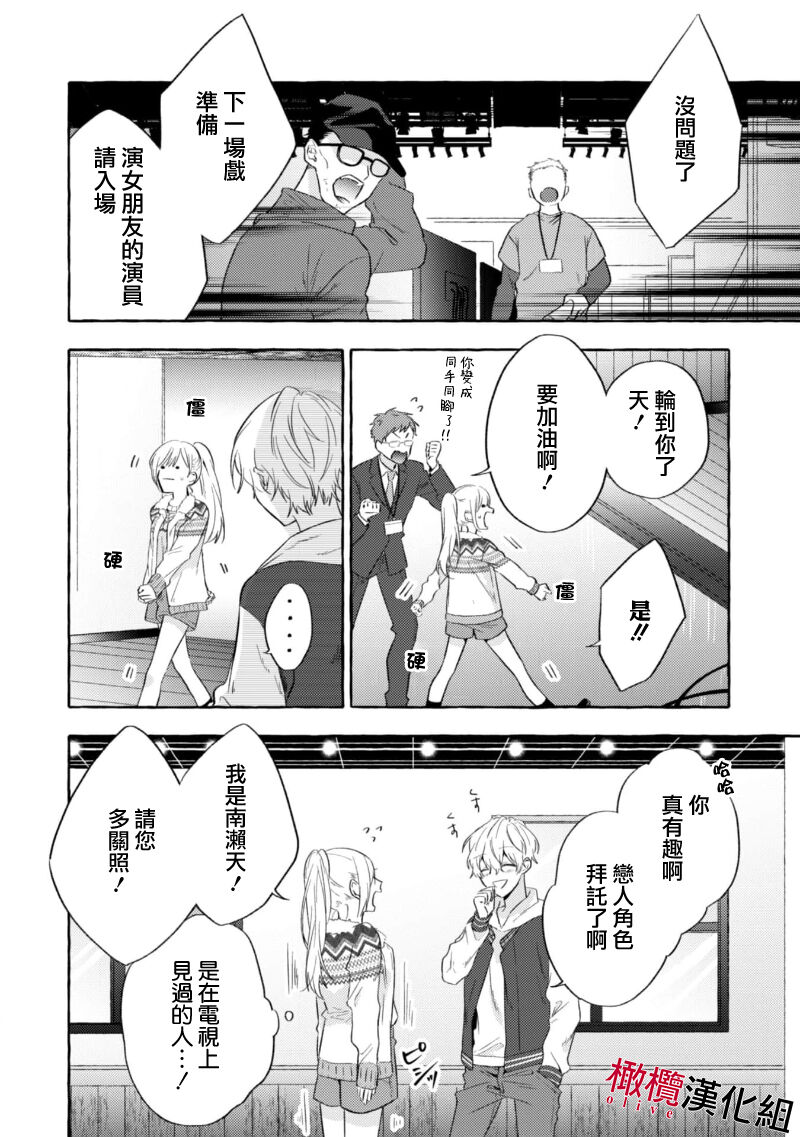 Sukui, Sukuware | 乞救之噬，覆食殆尽 Ch.1-6 - Page 50