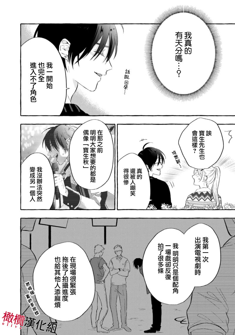 Sukui, Sukuware | 乞救之噬，覆食殆尽 Ch.1-6 - Page 56