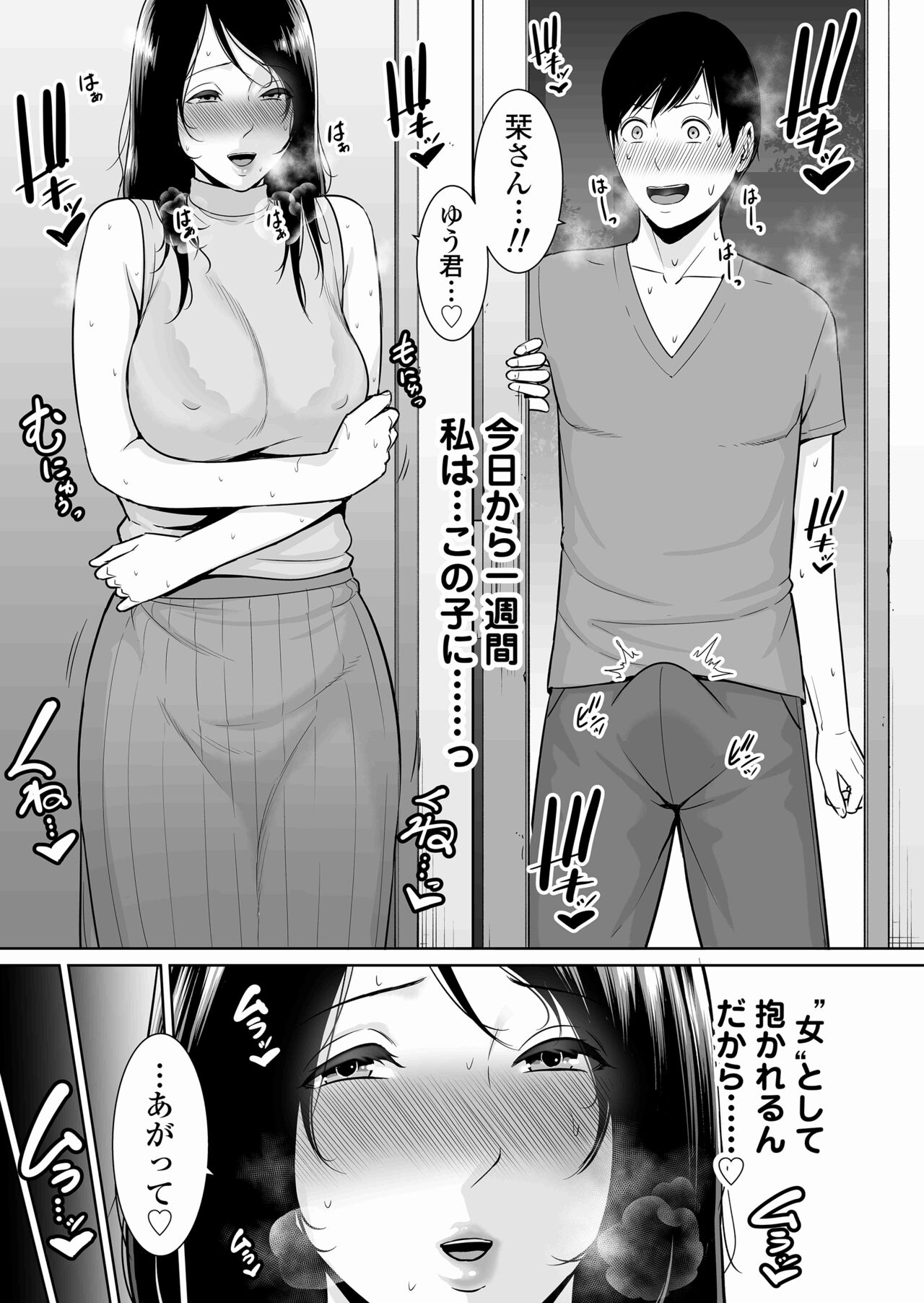 Ochita Tomohaha - Page 43