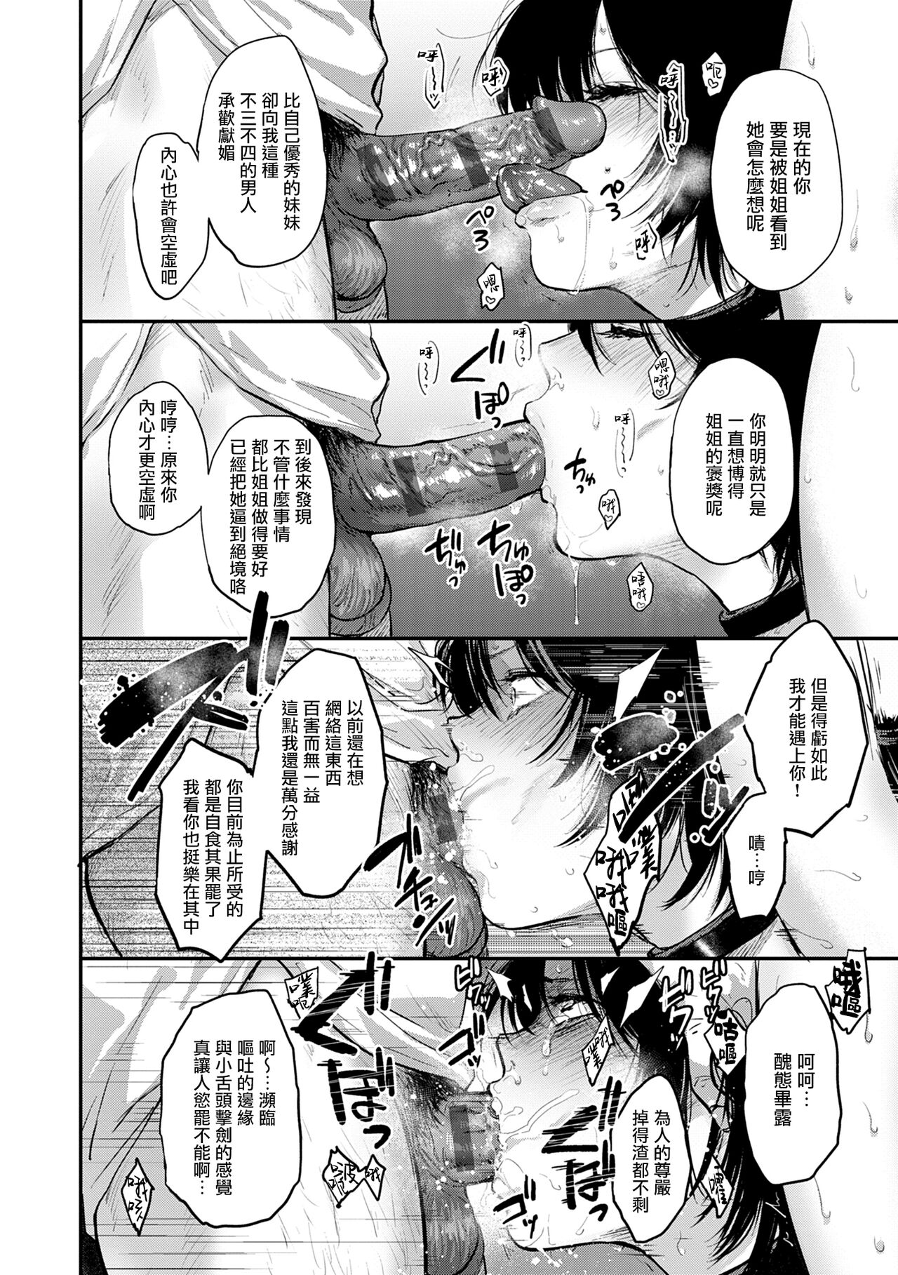 Kyouchikutou - Page 13