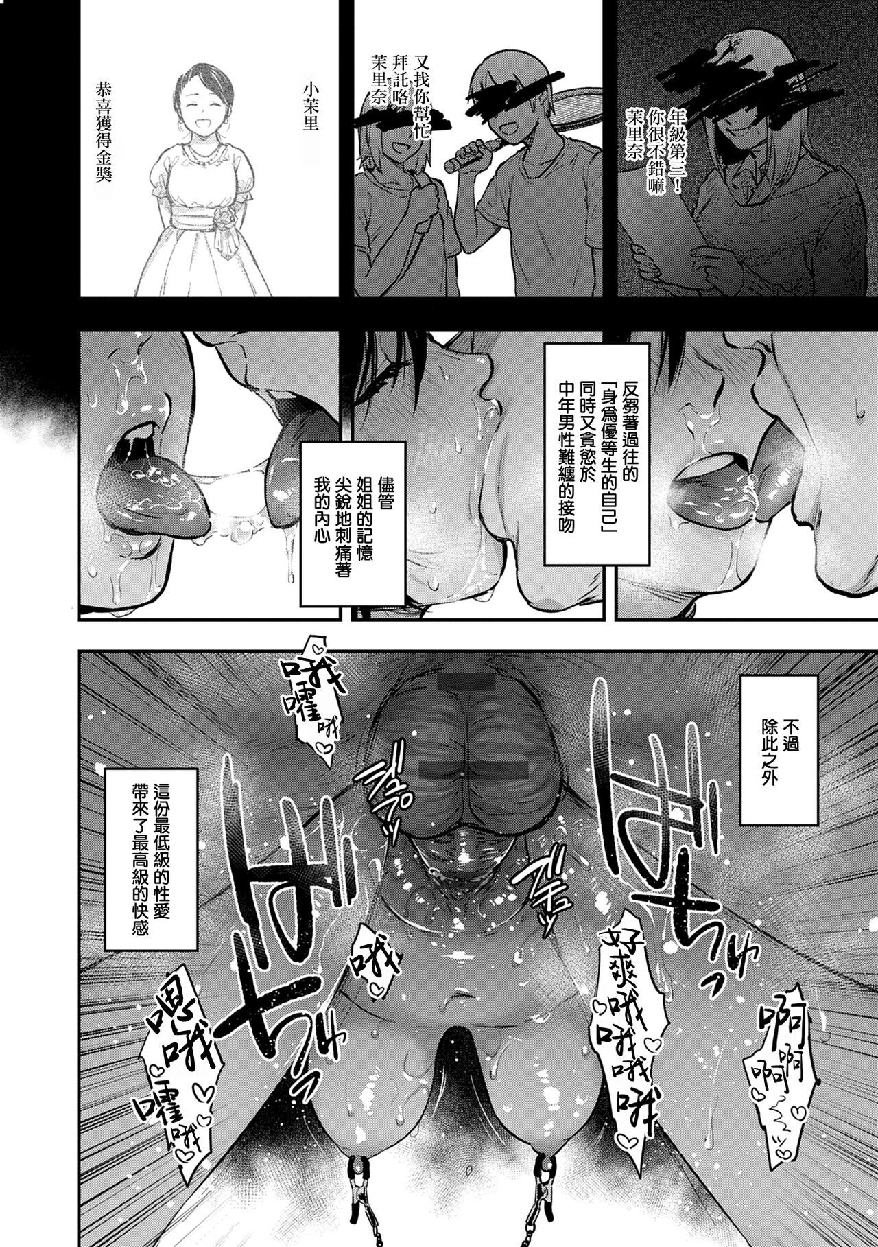 Kyouchikutou - Page 21
