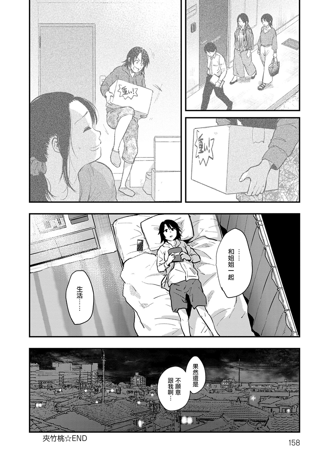 Kyouchikutou - Page 27