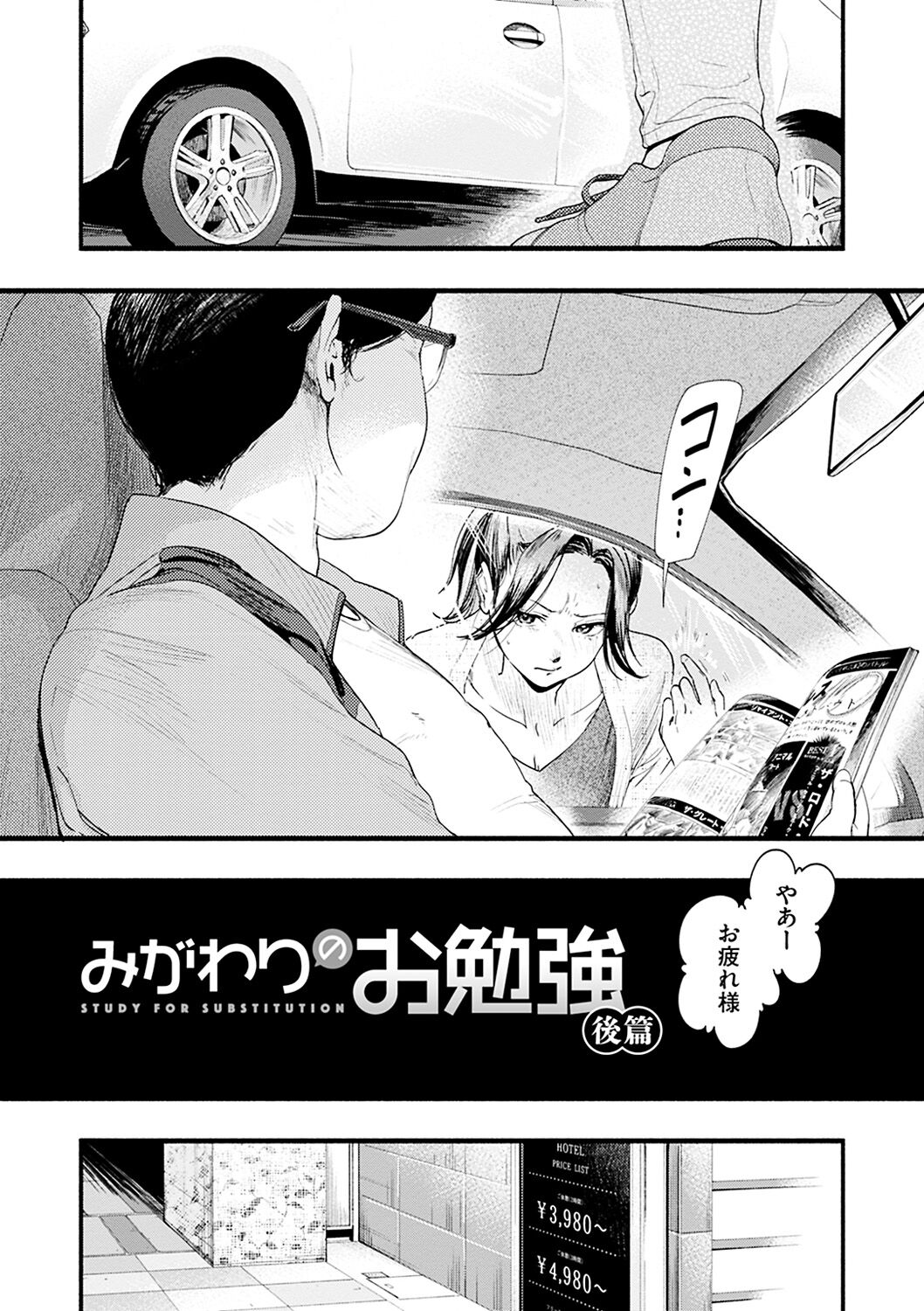 Aoharu Complex - Page 116