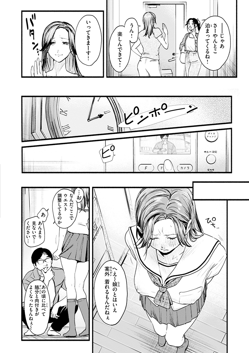 Aoharu Complex - Page 126