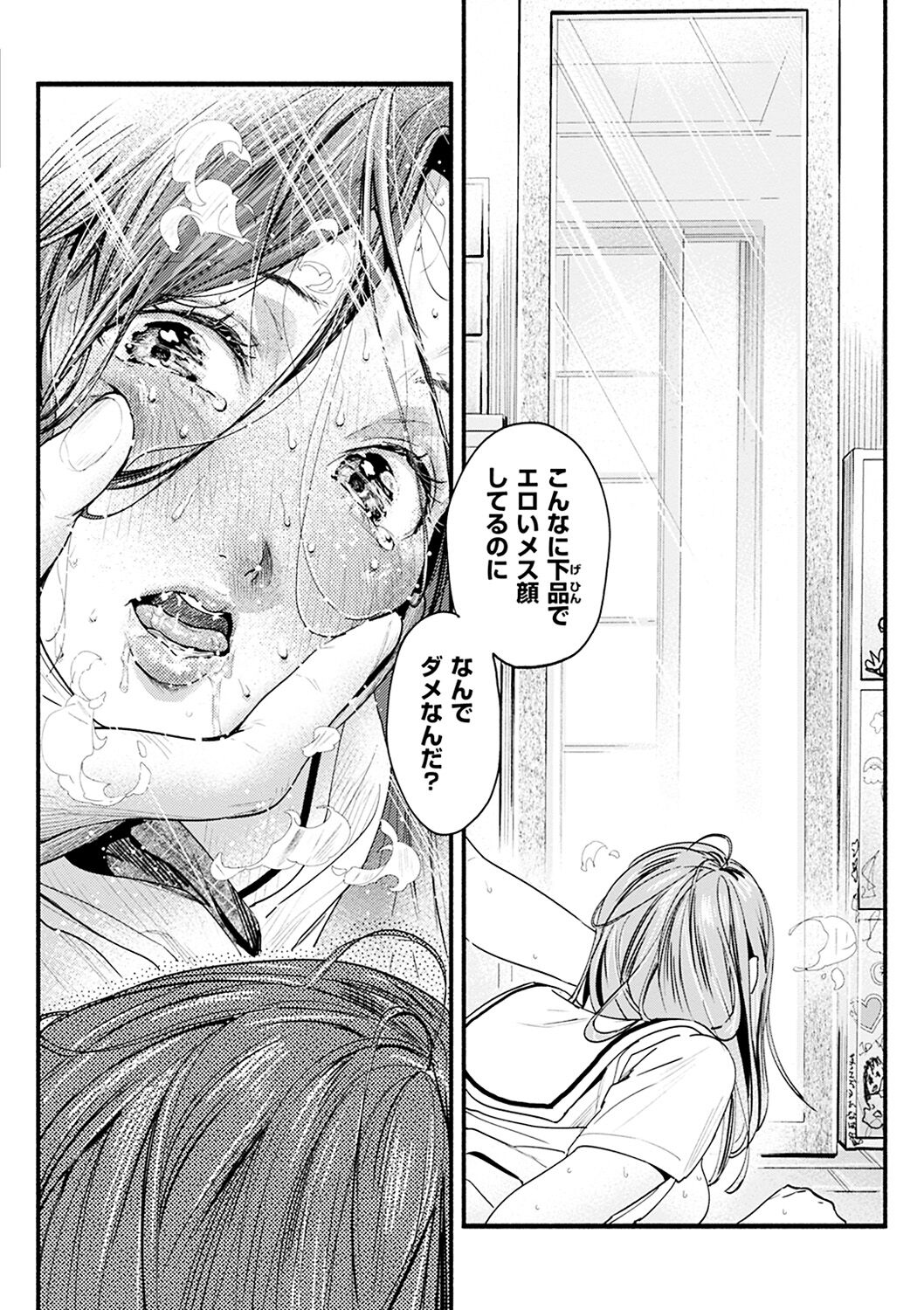 Aoharu Complex - Page 132