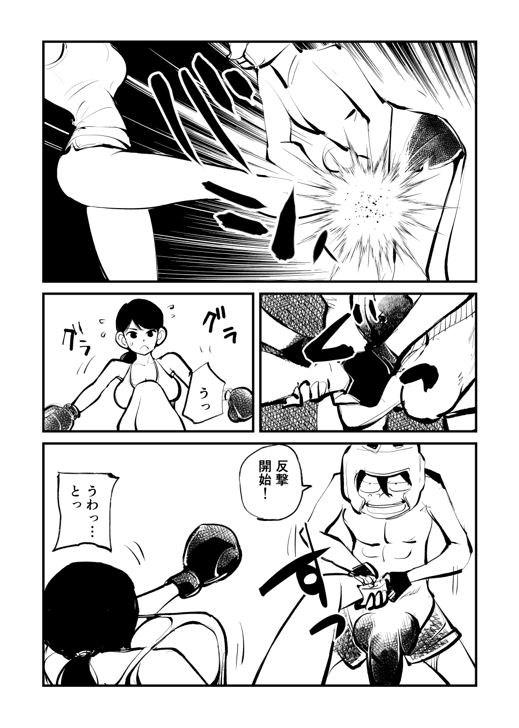 Kick Bokoching - Page 16