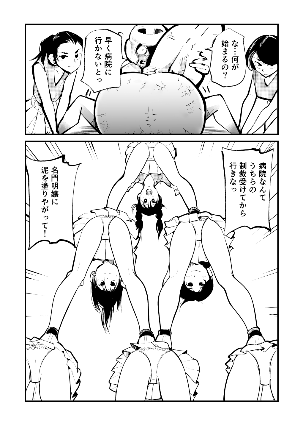 Kick Bokoching - Page 26