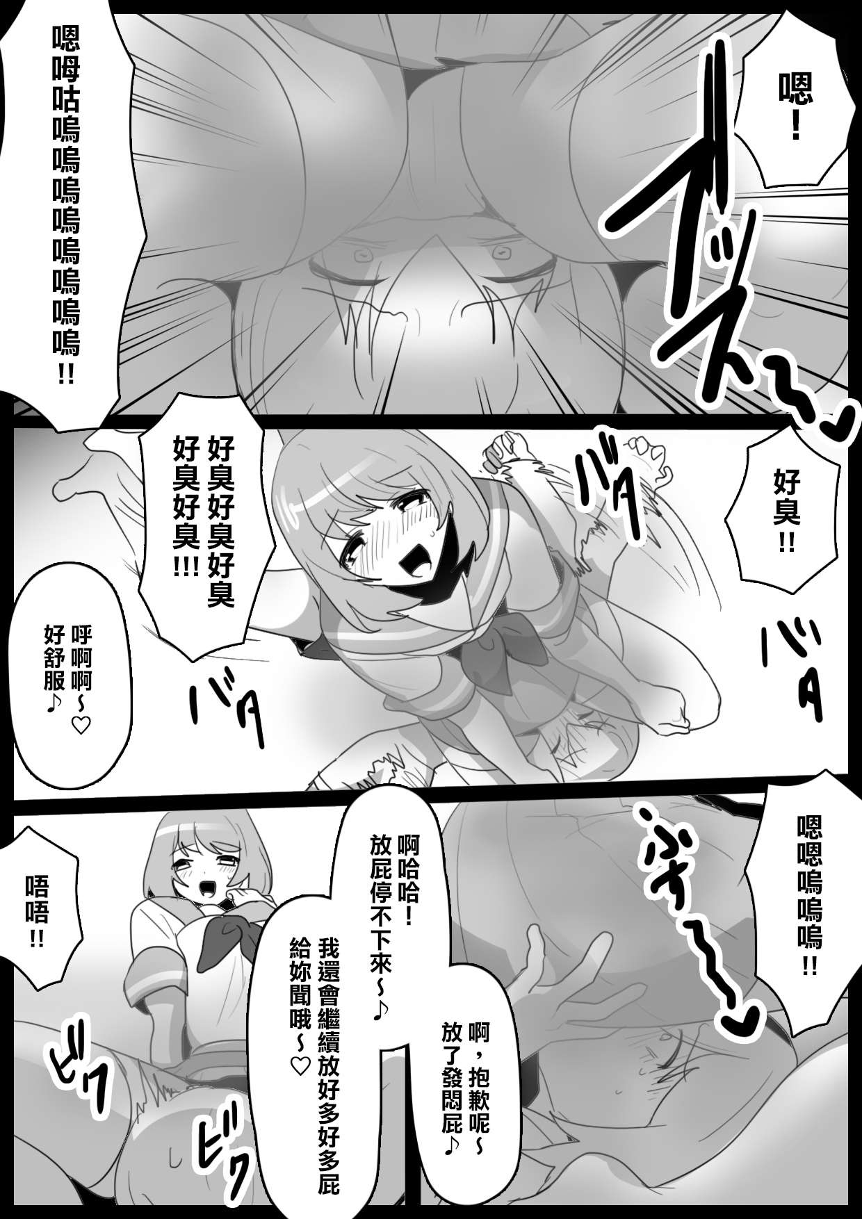 Fetishist Ch. 9 - Page 11