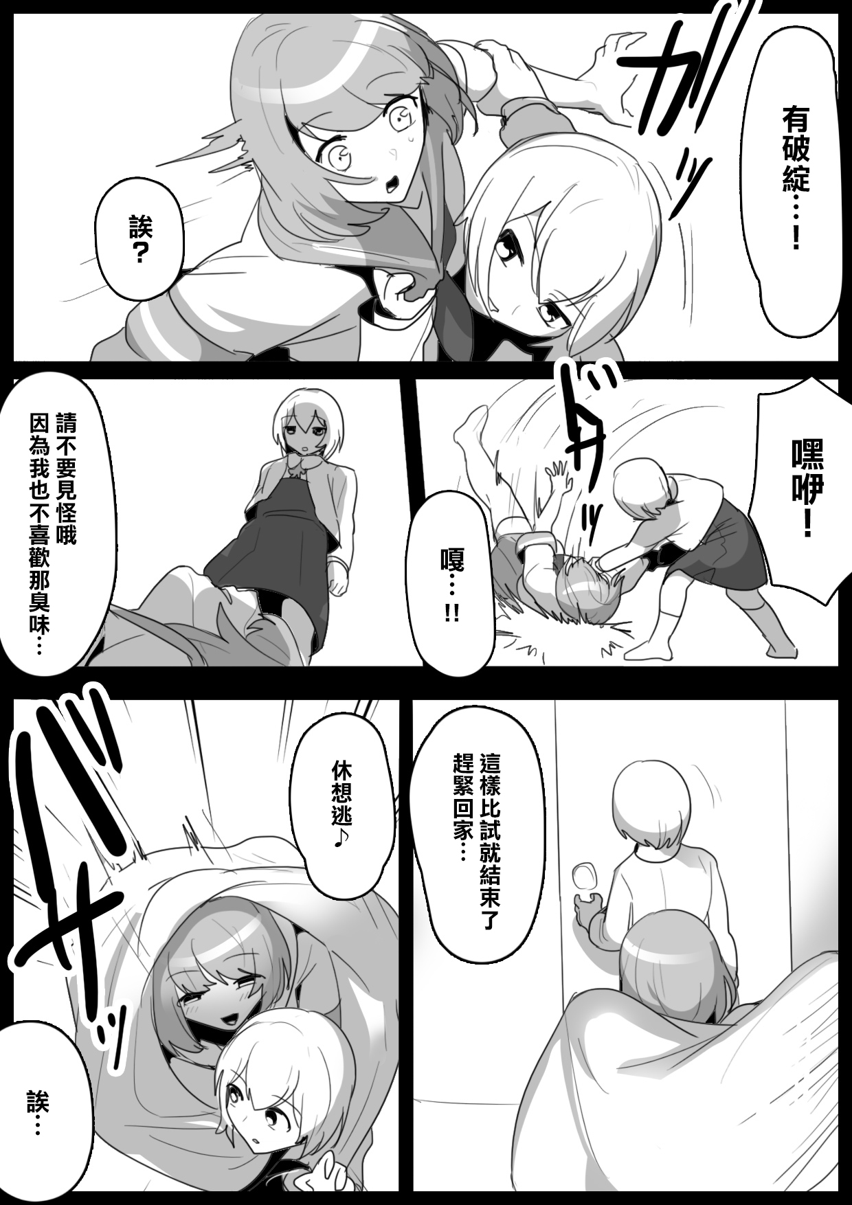 Preview page 6