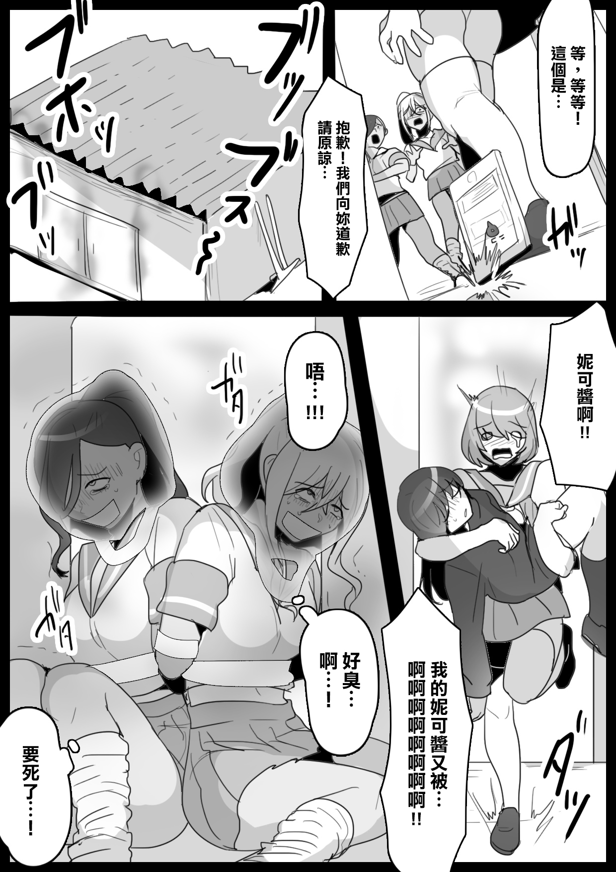 Fetishist Ch. 10 - Page 16