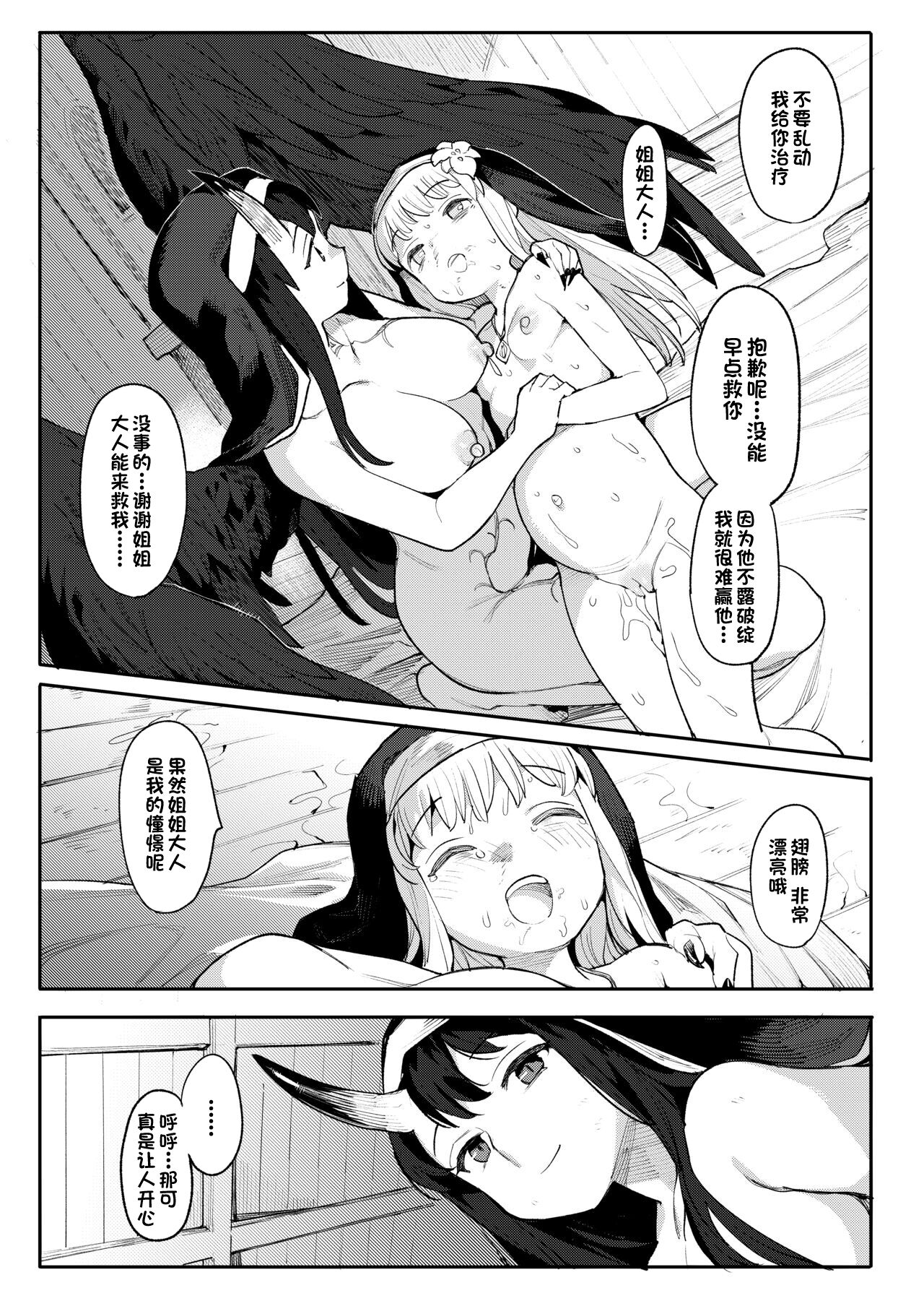 Benki Seijo Buranka - Page 40
