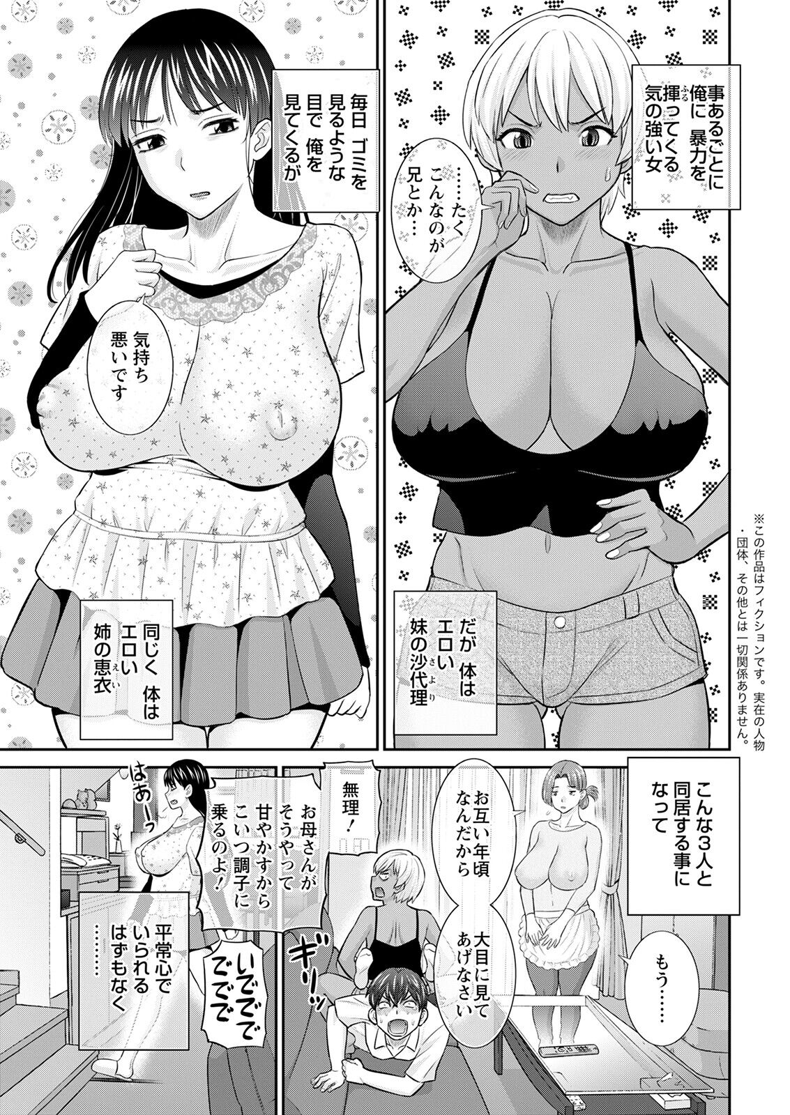 Action Pizazz 2023-01 - Page 11