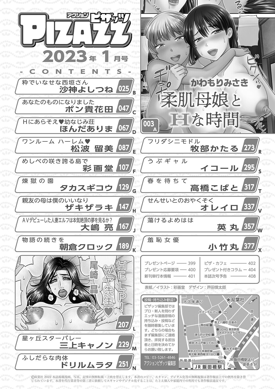 Preview page 2