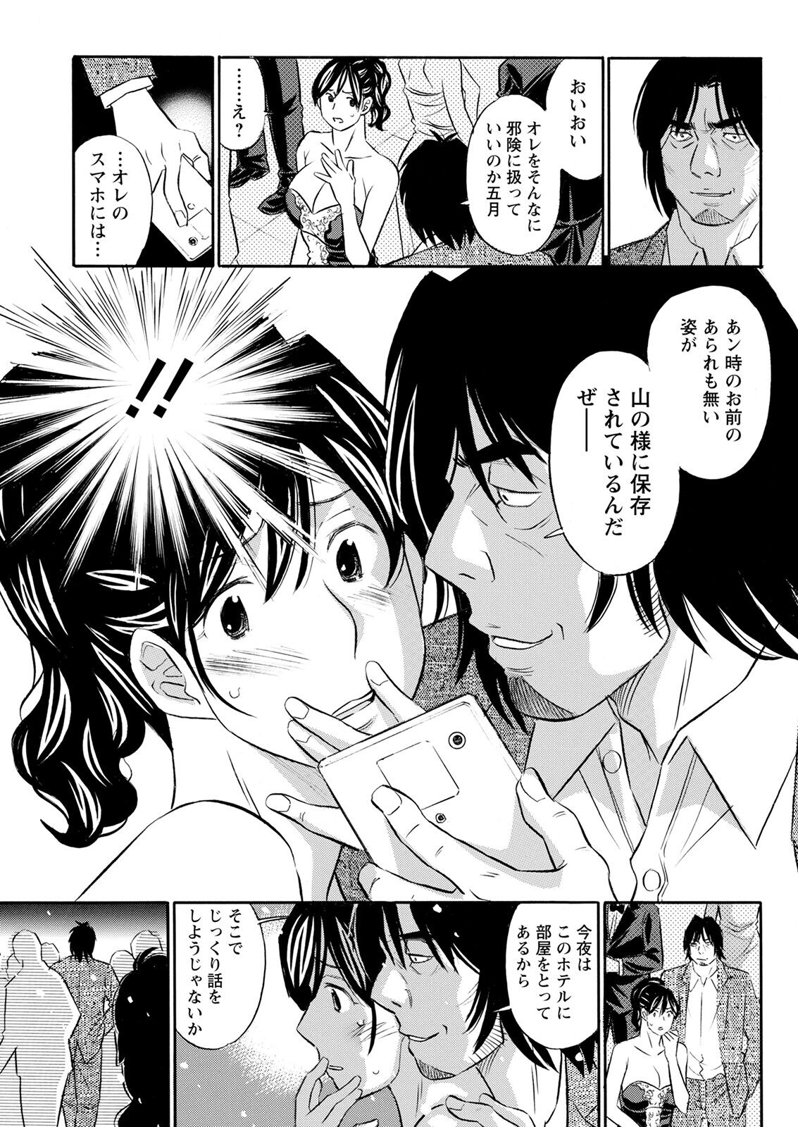 Action Pizazz 2023-01 - Page 353