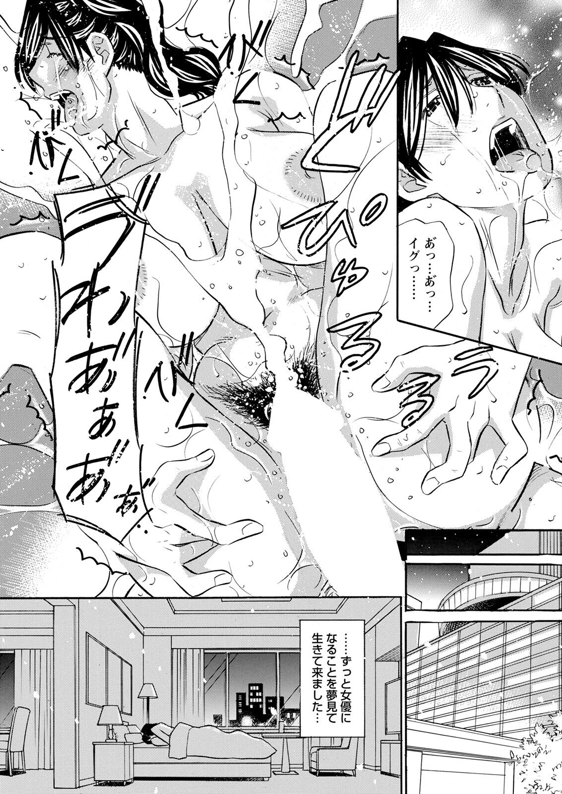Action Pizazz 2023-01 - Page 363