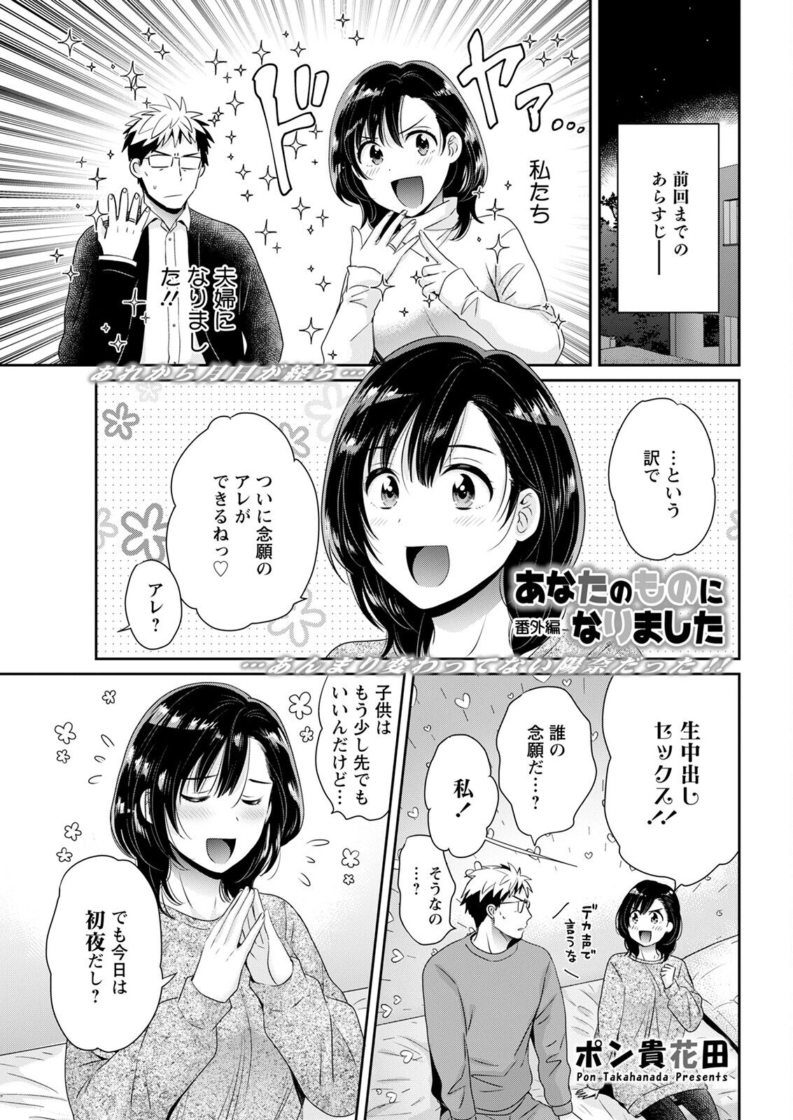 Action Pizazz 2023-01 - Page 45