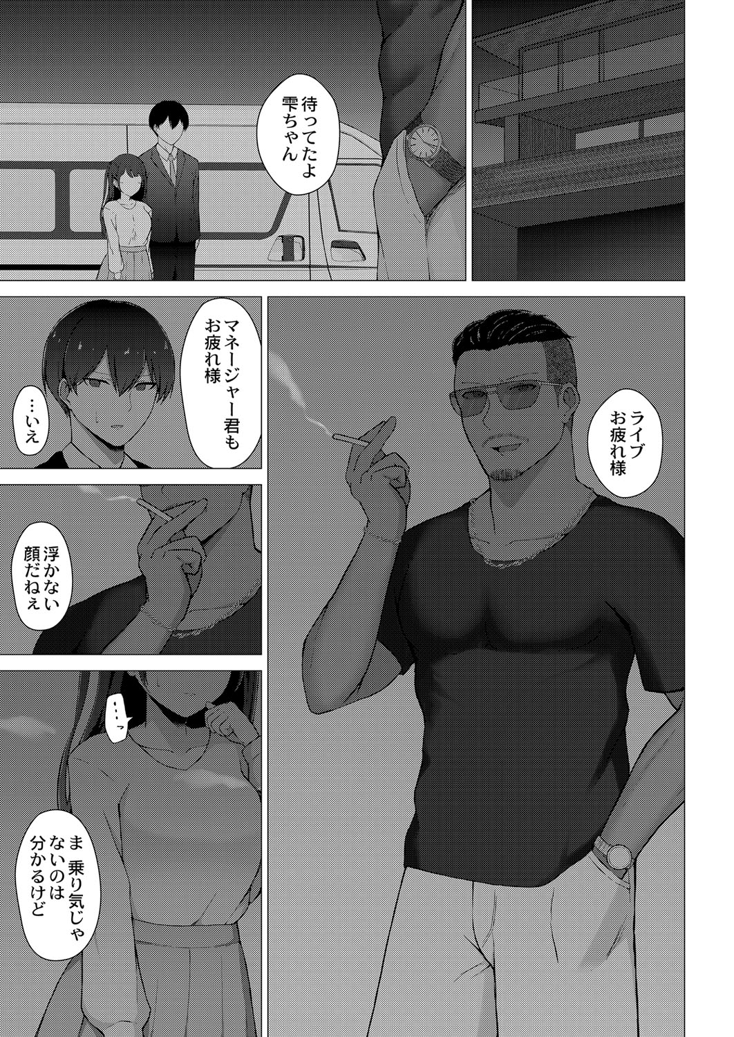 COMIC Reboot Vol. 41 - Page 394