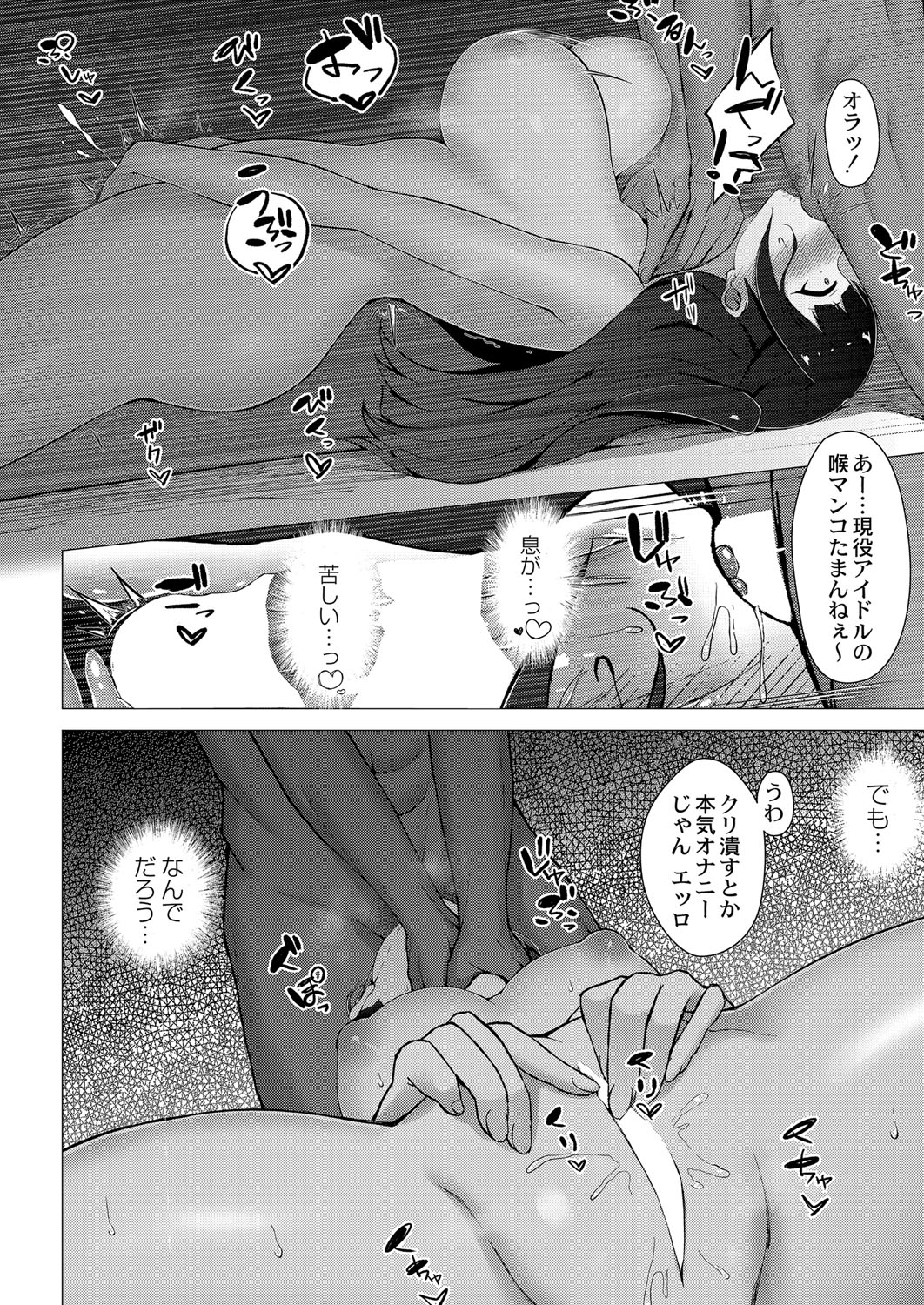 COMIC Reboot Vol. 41 - Page 403