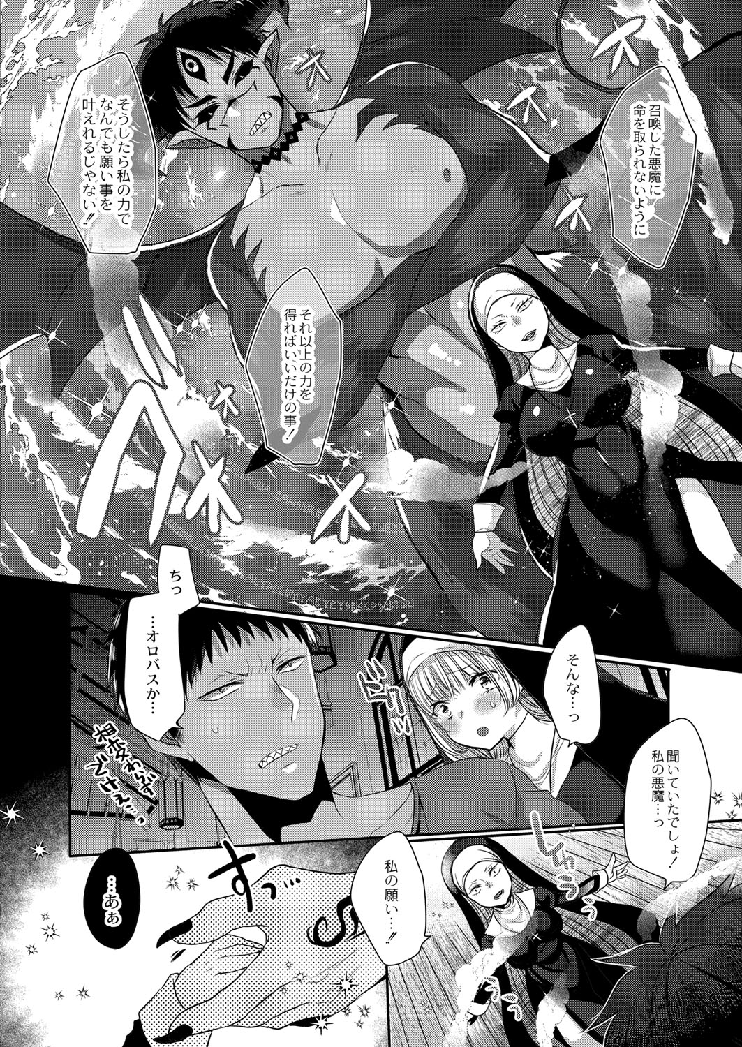 COMIC Reboot Vol. 41 - Page 45