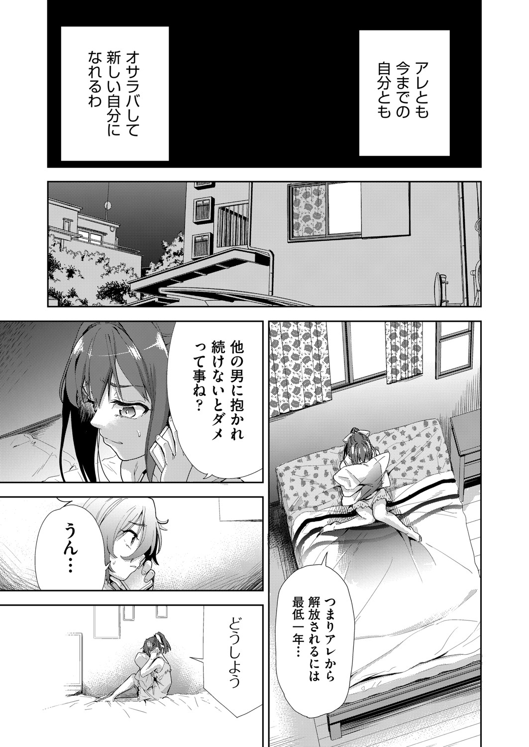 COMIC AUN Kai Vol.22 - Page 14