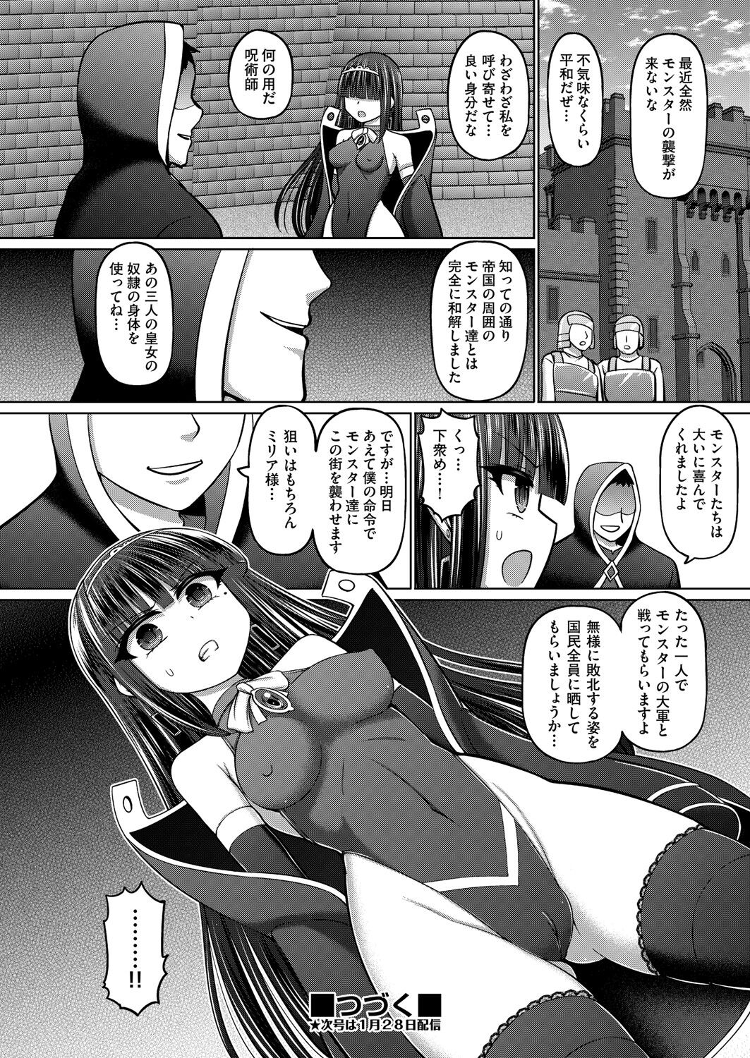 COMIC AUN Kai Vol.22 - Page 141