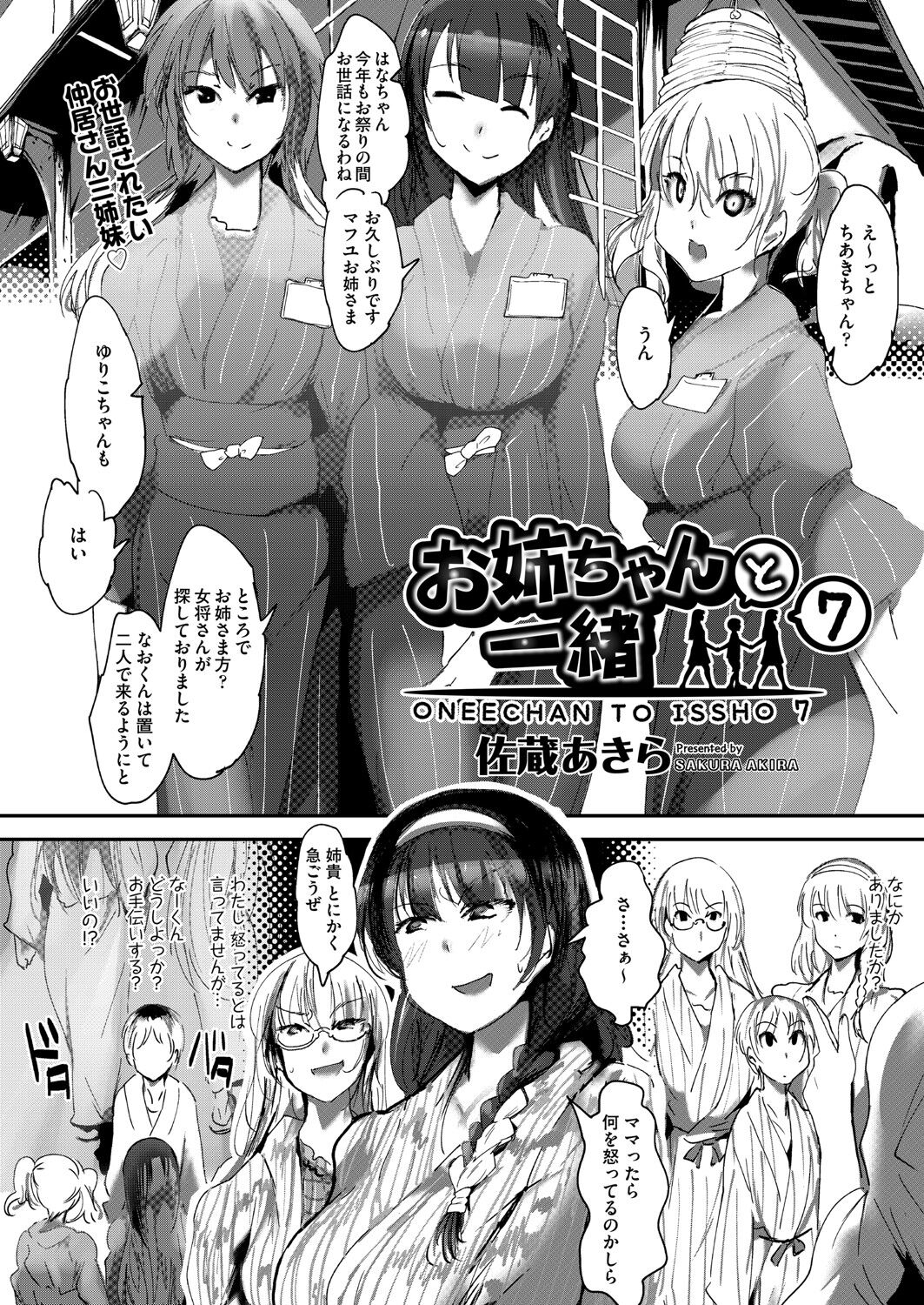COMIC AUN Kai Vol.22 - Page 142