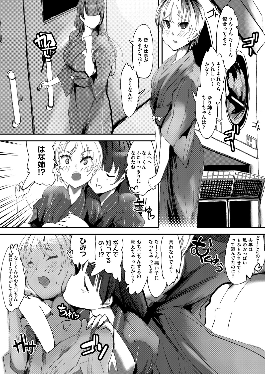 COMIC AUN Kai Vol.22 - Page 143