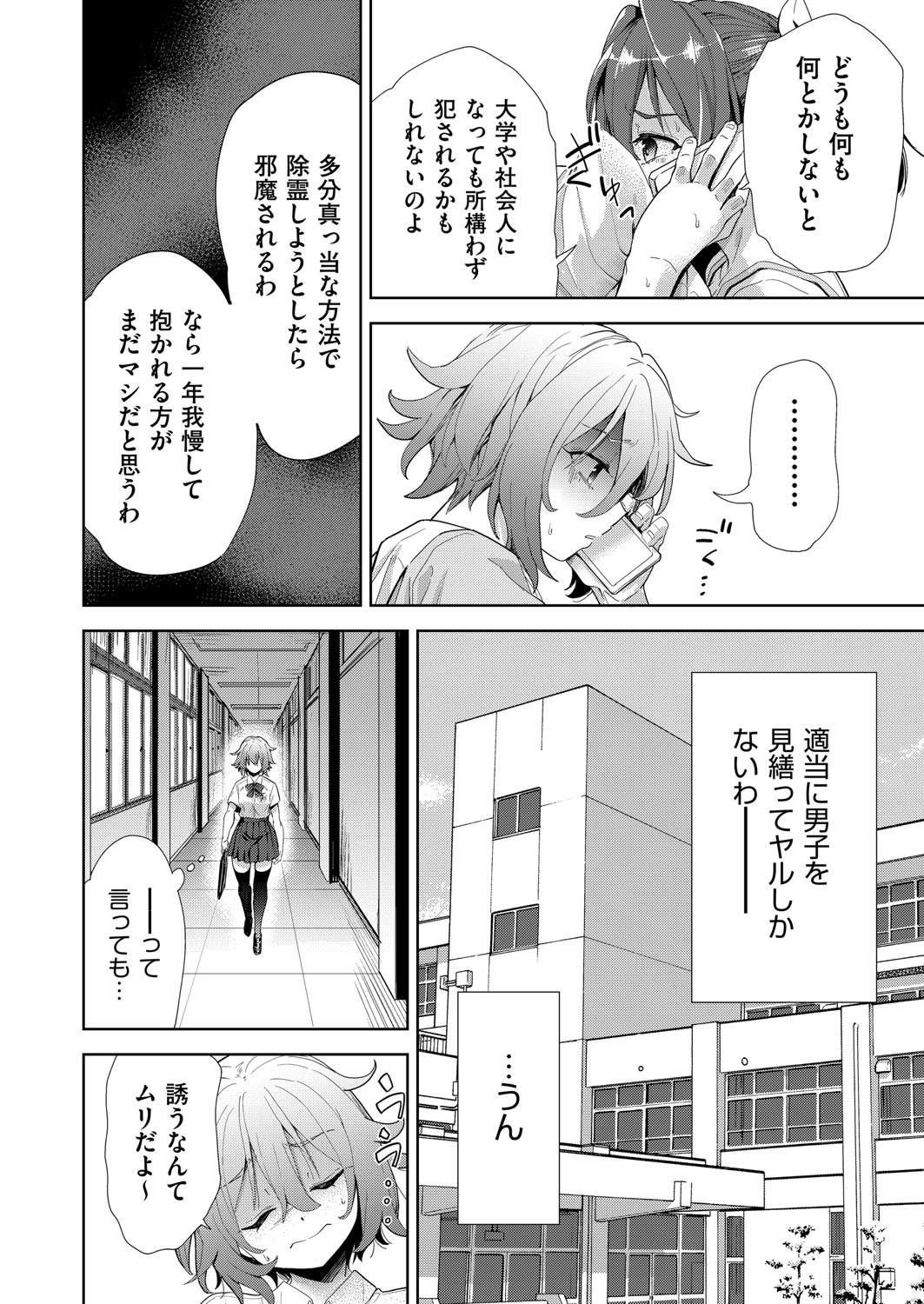 COMIC AUN Kai Vol.22 - Page 15