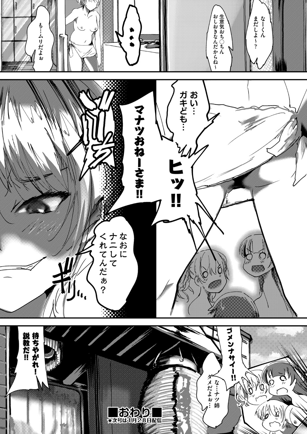 COMIC AUN Kai Vol.22 - Page 171