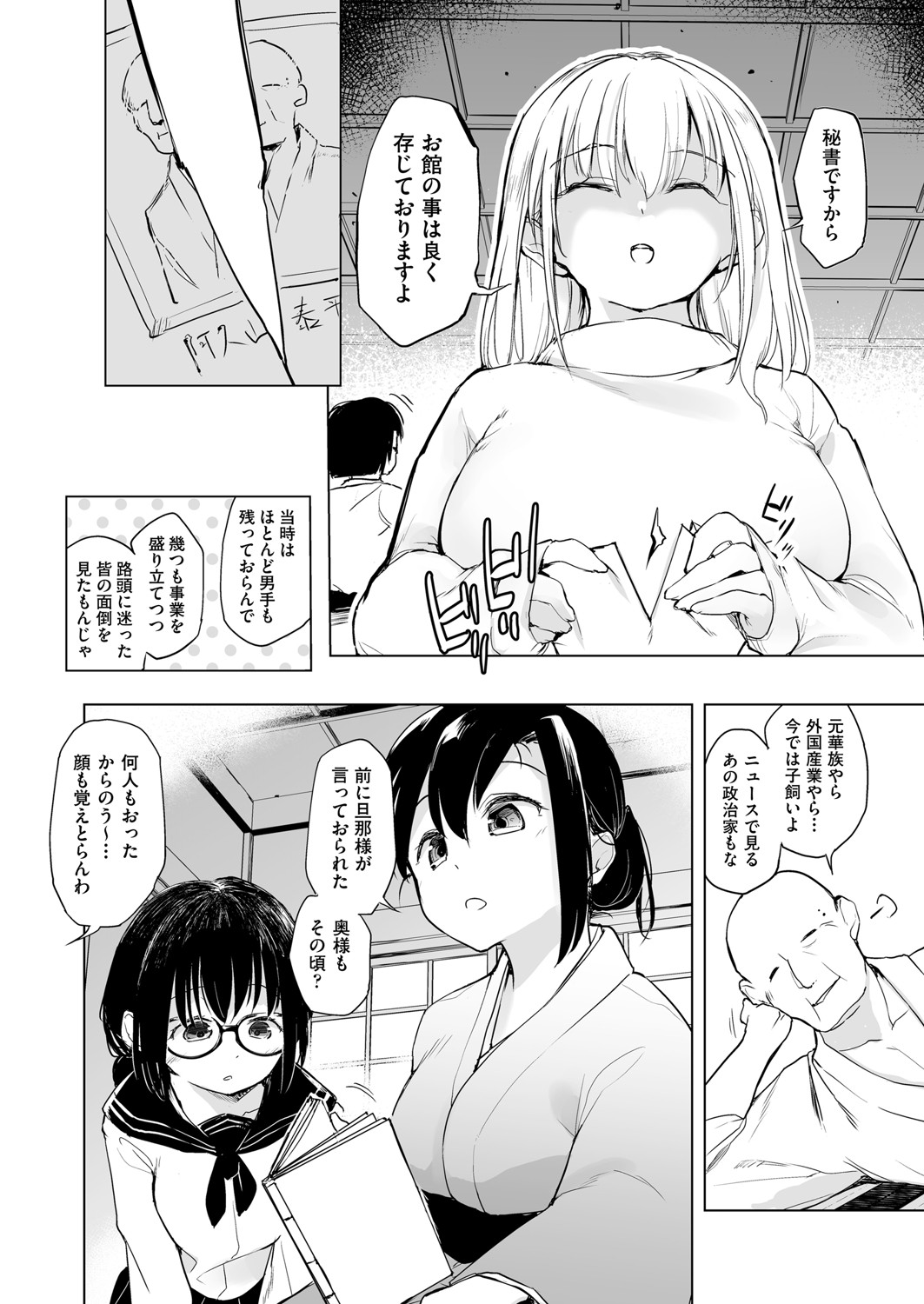COMIC AUN Kai Vol.22 - Page 53