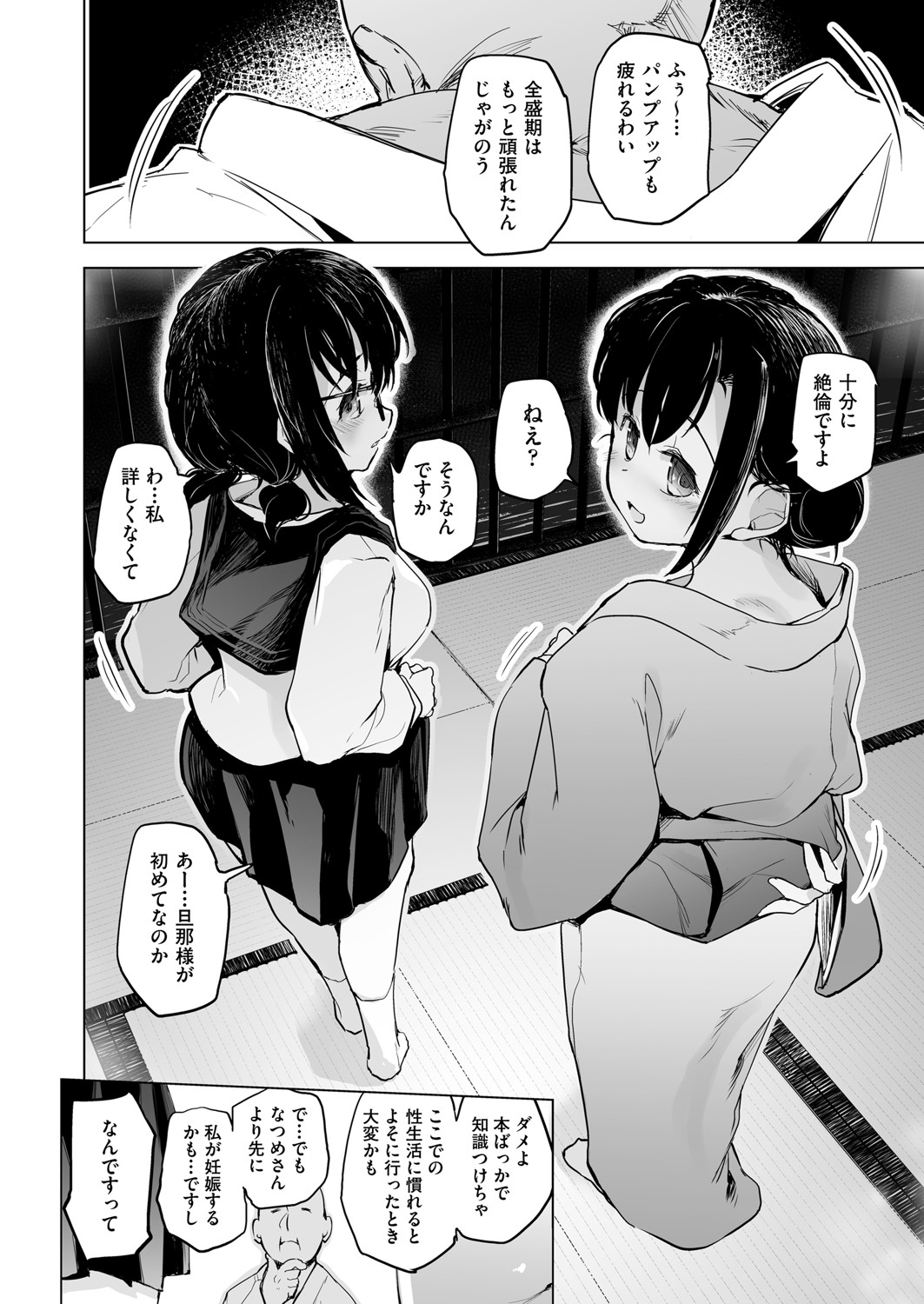 COMIC AUN Kai Vol.22 - Page 57