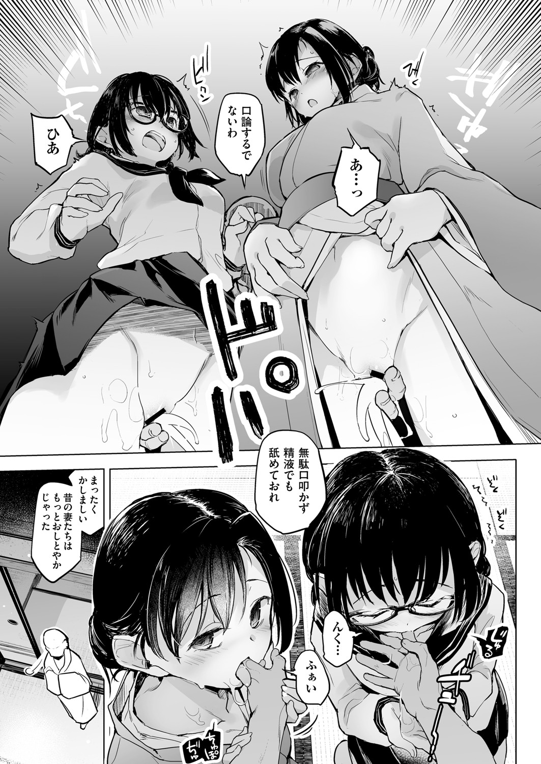 COMIC AUN Kai Vol.22 - Page 58