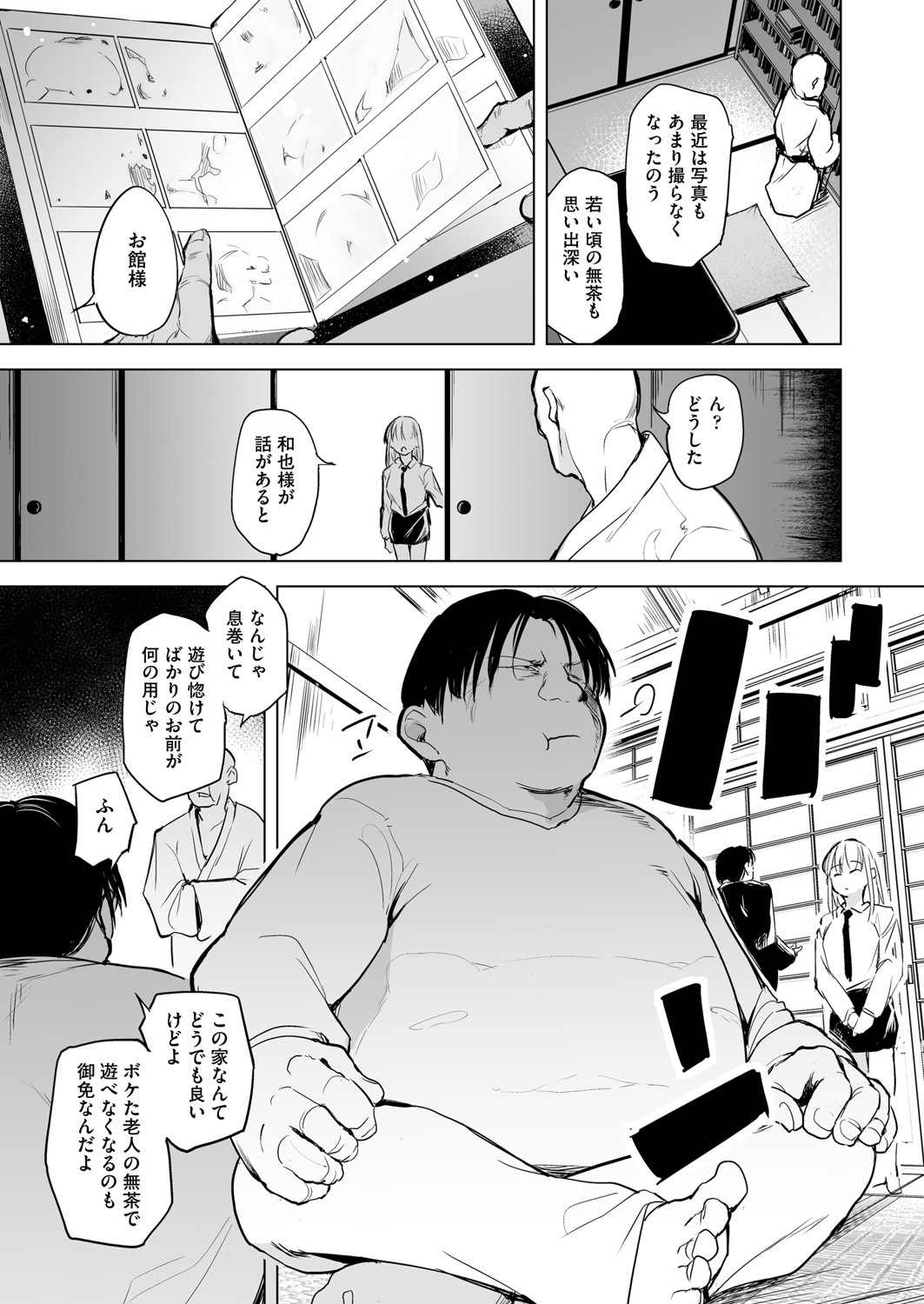 COMIC AUN Kai Vol.22 - Page 60