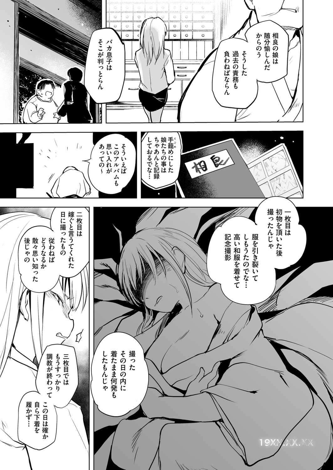 COMIC AUN Kai Vol.22 - Page 64
